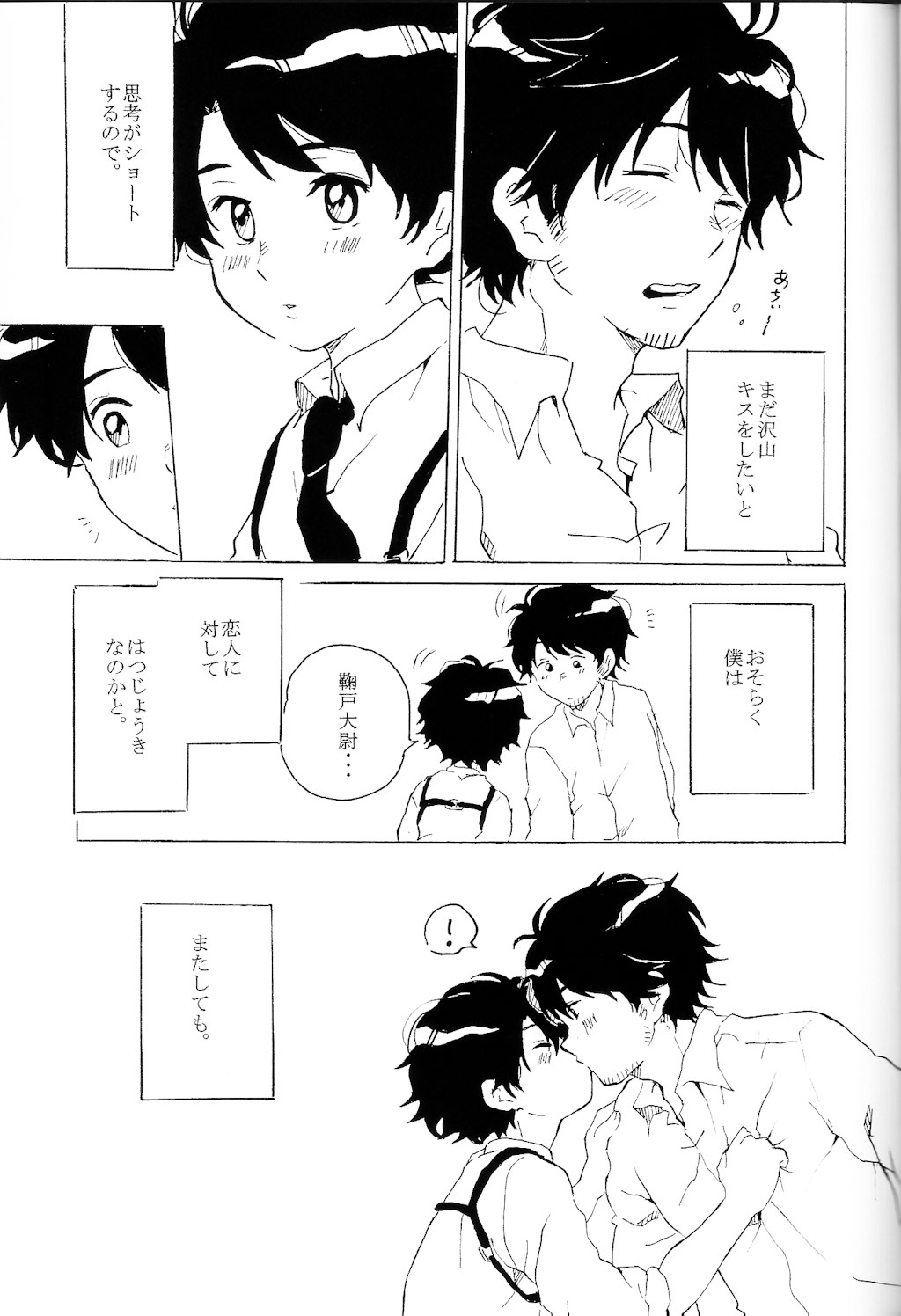 (ZERO no Hakobune) [Shoushin Touzoku (Nyokota)] Hatsujouki. (Aldnoah.Zero) page 20 full