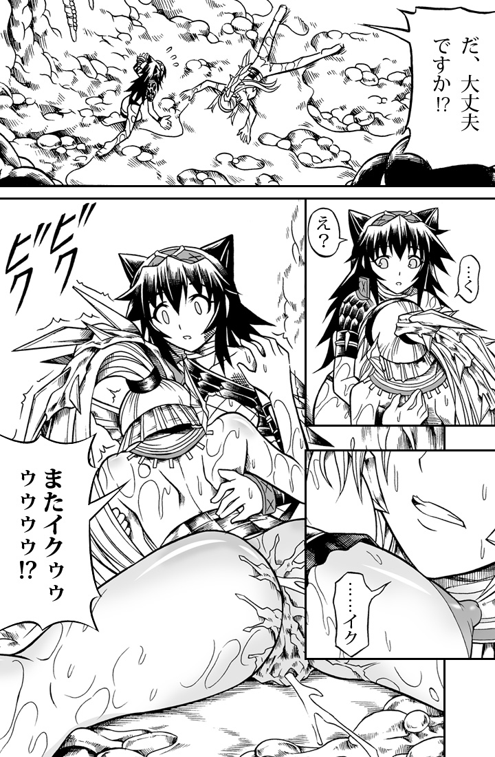 [Yokohama Junky (Makari Tohru)] Solo Hunter no Seitai 2 The second part (Monster Hunter) [Digital] page 13 full