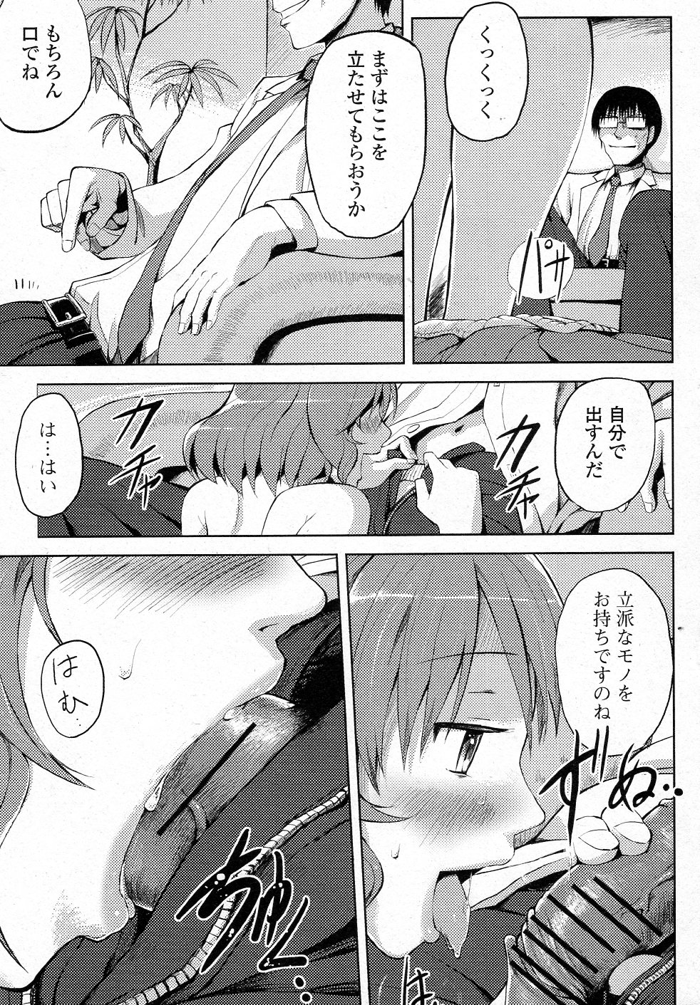 [Yougiri (V-SLASH)] Inran Drug (COMIC Junai Kajitsu 2012-01) page 7 full