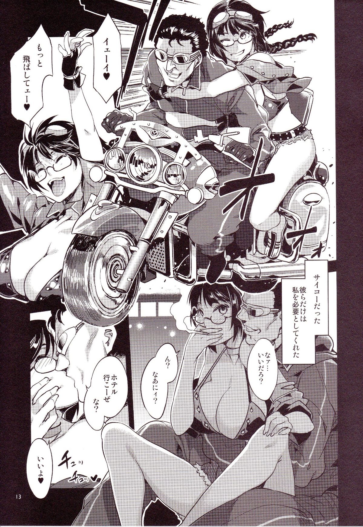 (C83) [Alice no Takarabako (Mizuryu Kei)] MC Gakuen Go Jigenme page 12 full