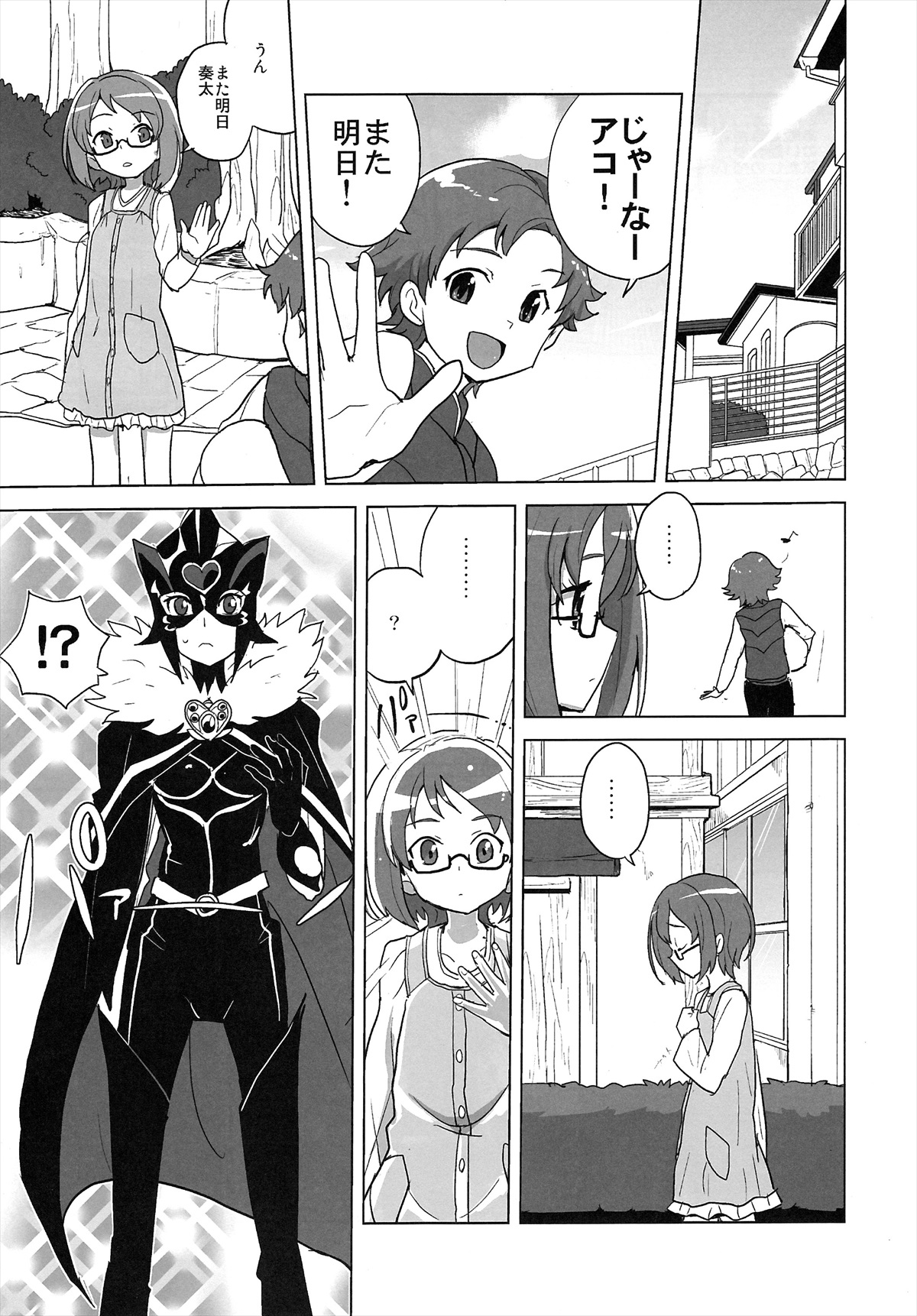 (C82) [Zenra Restaurant (Heriyama)] Muse! x3 (Suite Precure) page 4 full