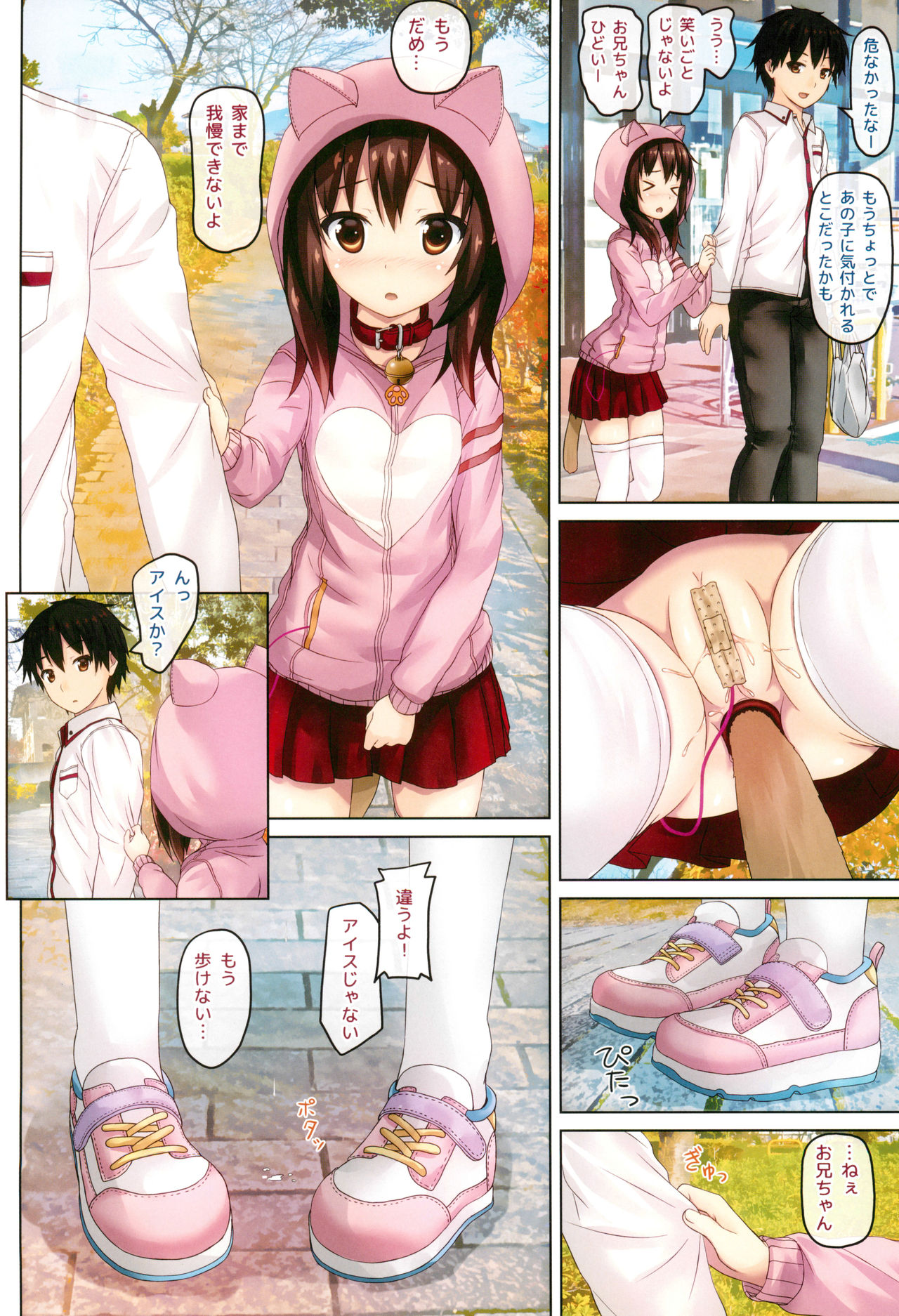 (C89) [milkberry (Kisaragi Miyu)] Ochinpo Daisuki -Imouto to Issho. episode 3- page 14 full