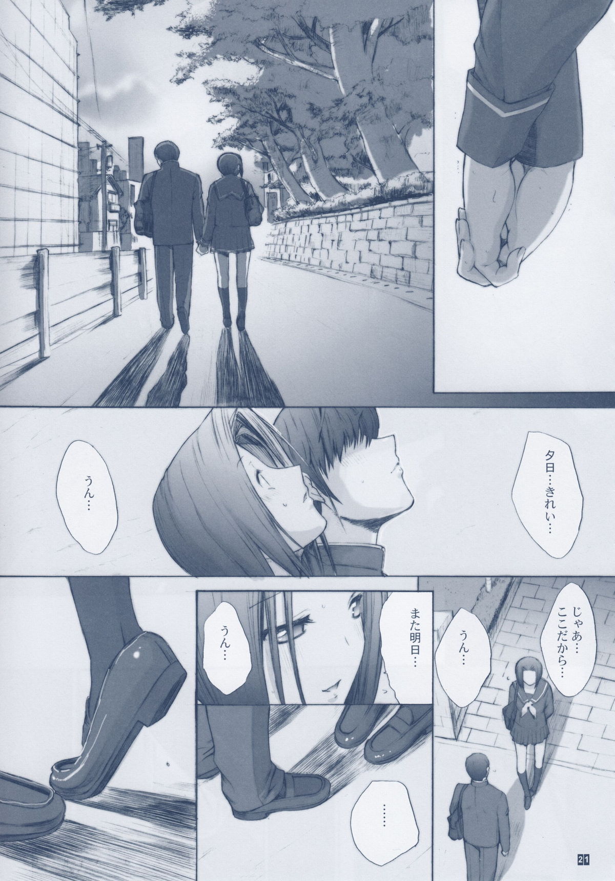 (C79) [Kino Manga Sekkeishitsu (Kino Hitoshi)] Otousan to Issho 3 (Love Plus) page 23 full