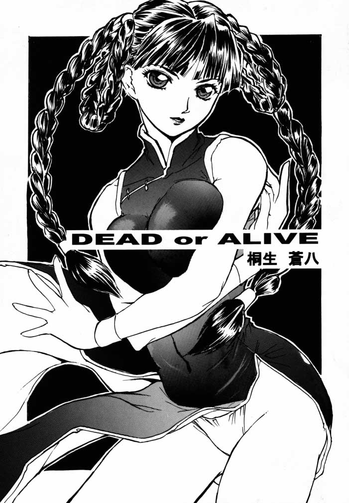 (C58) [Tange Kentou Club (Various)] Take One's Chance 2nd Edition (Dead or Alive) page 9 full