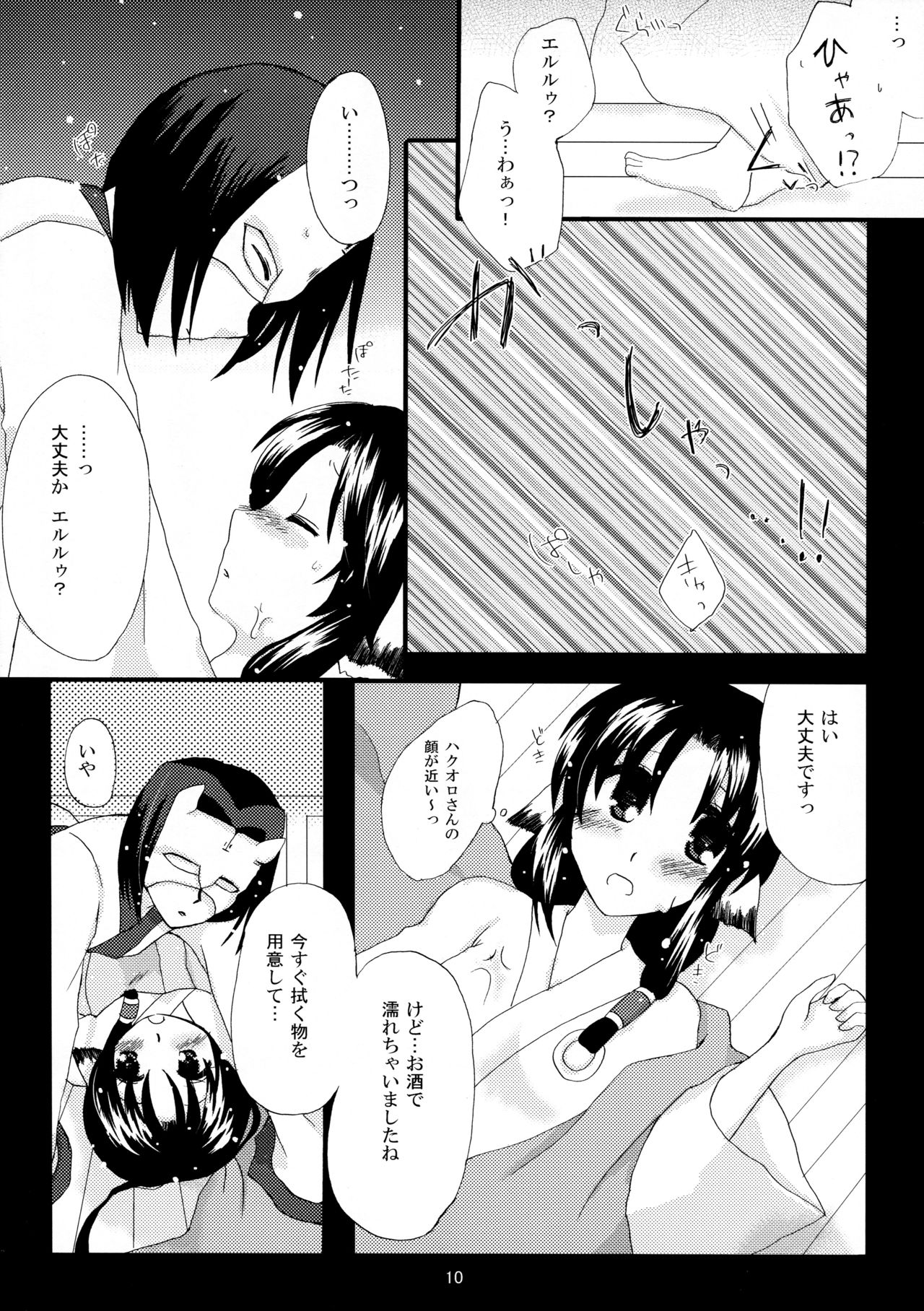 (C72) [Amai Yuuutsu (Koto)] Hanatsukiyo (Utawarerumono) page 10 full