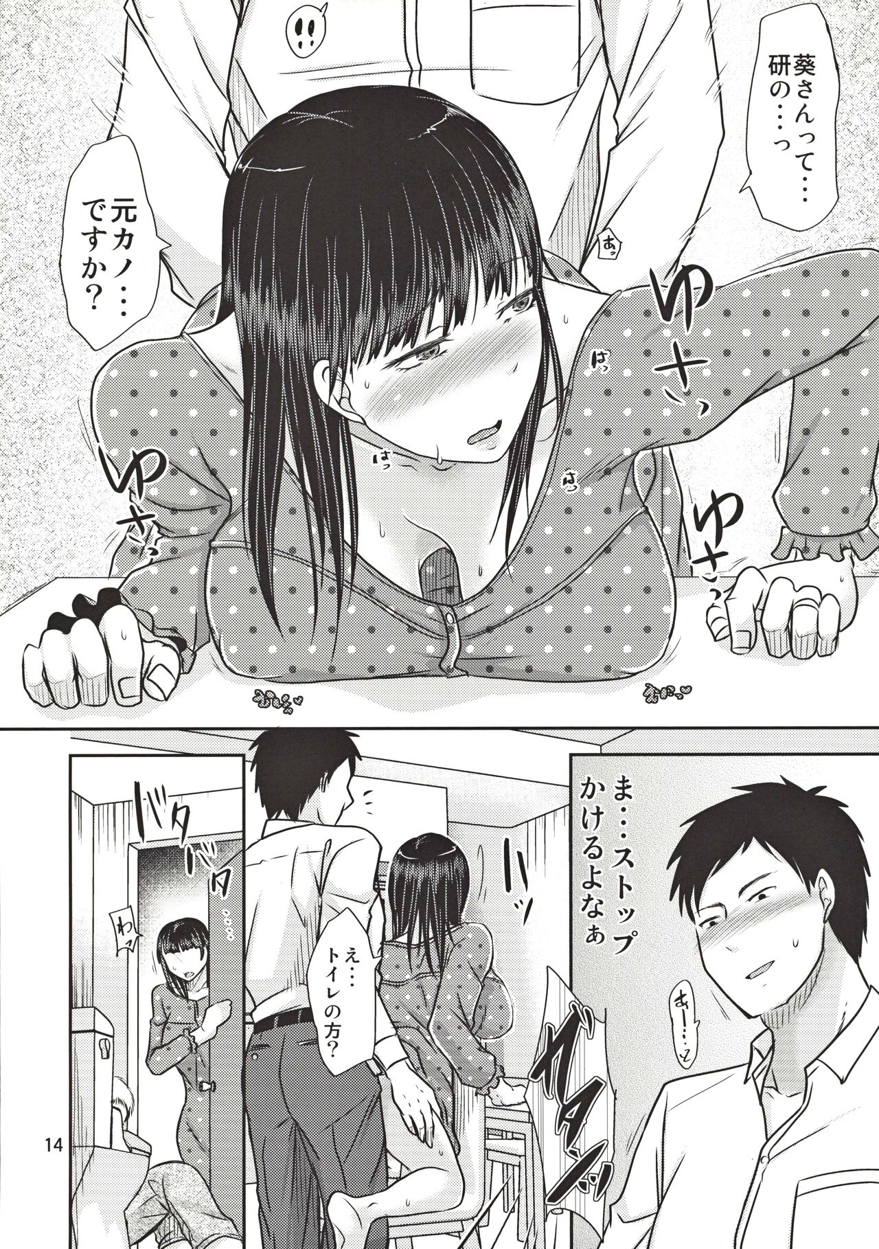 (COMITIA130) [TTSY (Kurogane Satsuki)] Aitsu ga Tsukuru Onna wa Itsumo Ore ni Yarareteru kara page 13 full