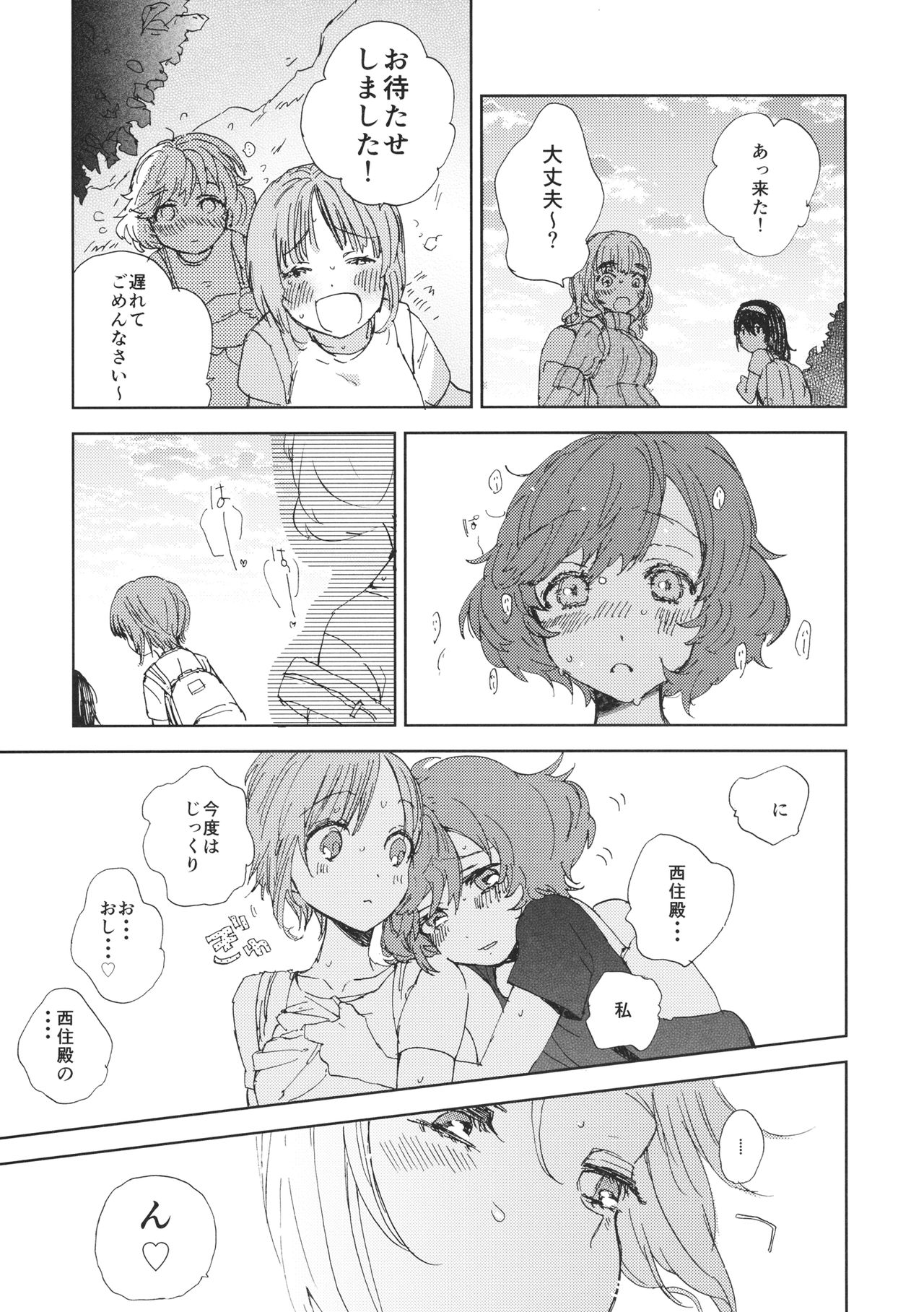 (C93) [Akunaki Hourou (Usimanu)] Miho-chan to Oshikko - mihochan pee (Girls und Panzer) page 30 full