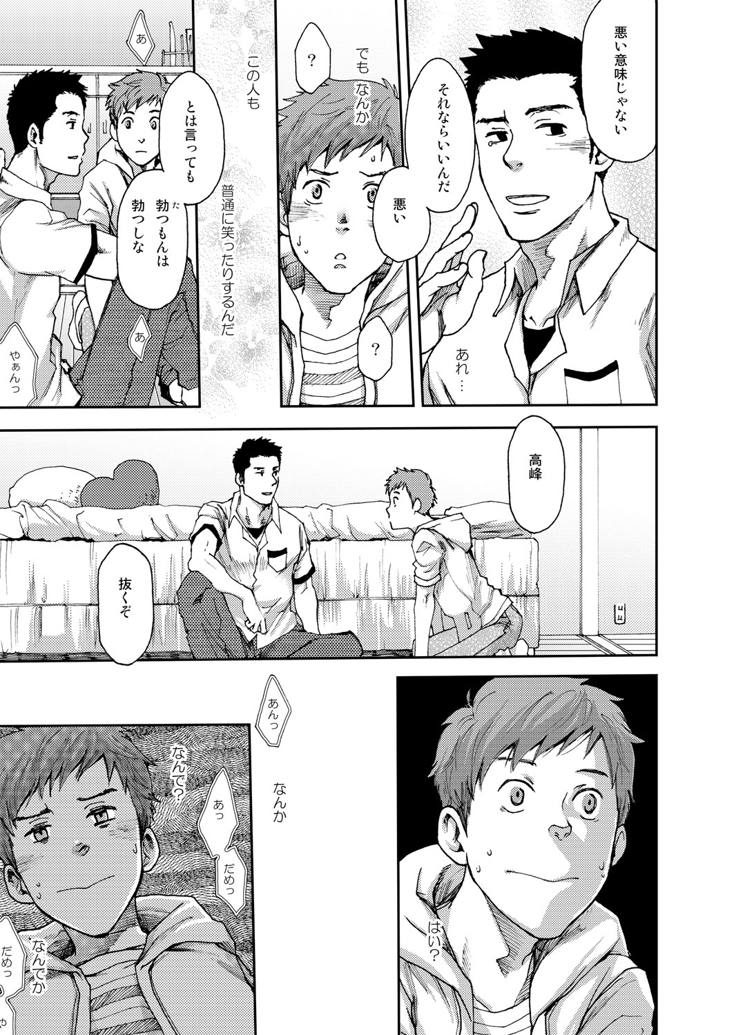[Tsukumo Gou] 7-kakan. ~ Nonke wa Gay ni Mezameru ka? 1 page 13 full