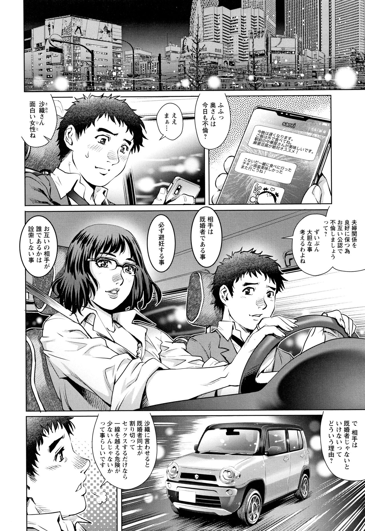 [Yanagawa Rio] Ochiopo Aikou Bijyo Club page 29 full