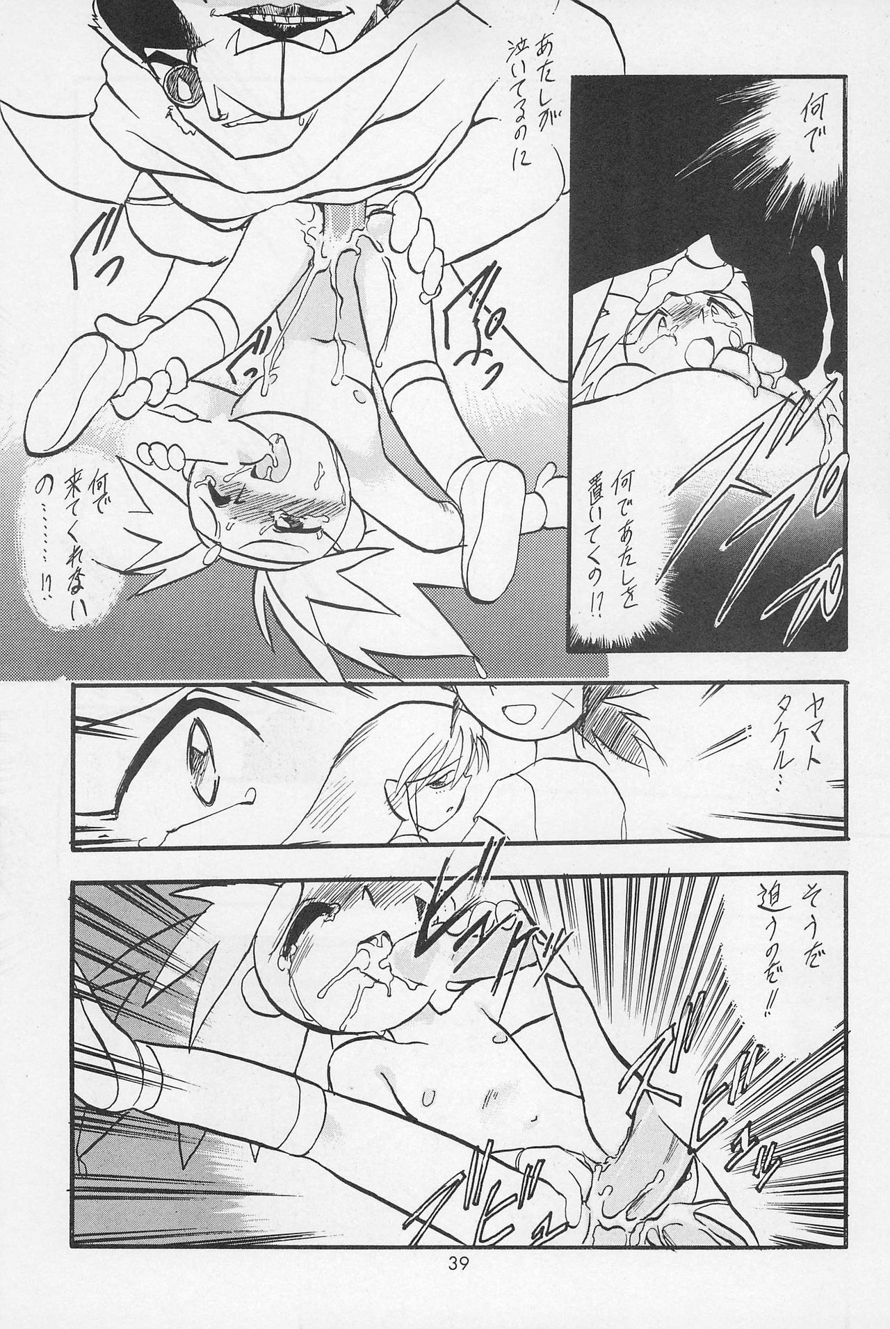 (C54) [P.A.Project (Teruki Kuma)] Teddy☆Bear no Omise Special (Various) page 41 full