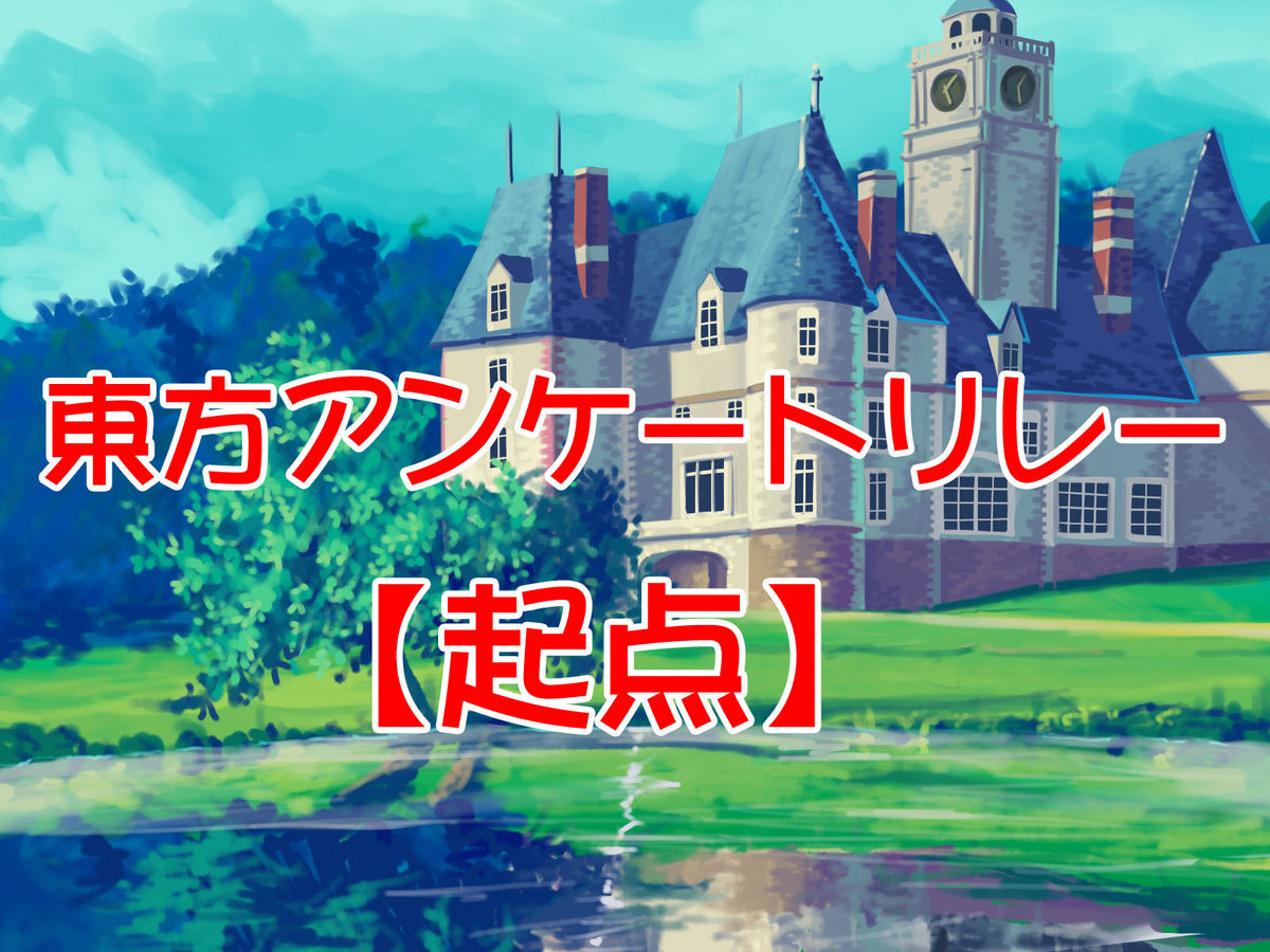 [Kawamura Tenmei (Wizakun)] Touhou - Scarlet Mansion Library- page 1 full