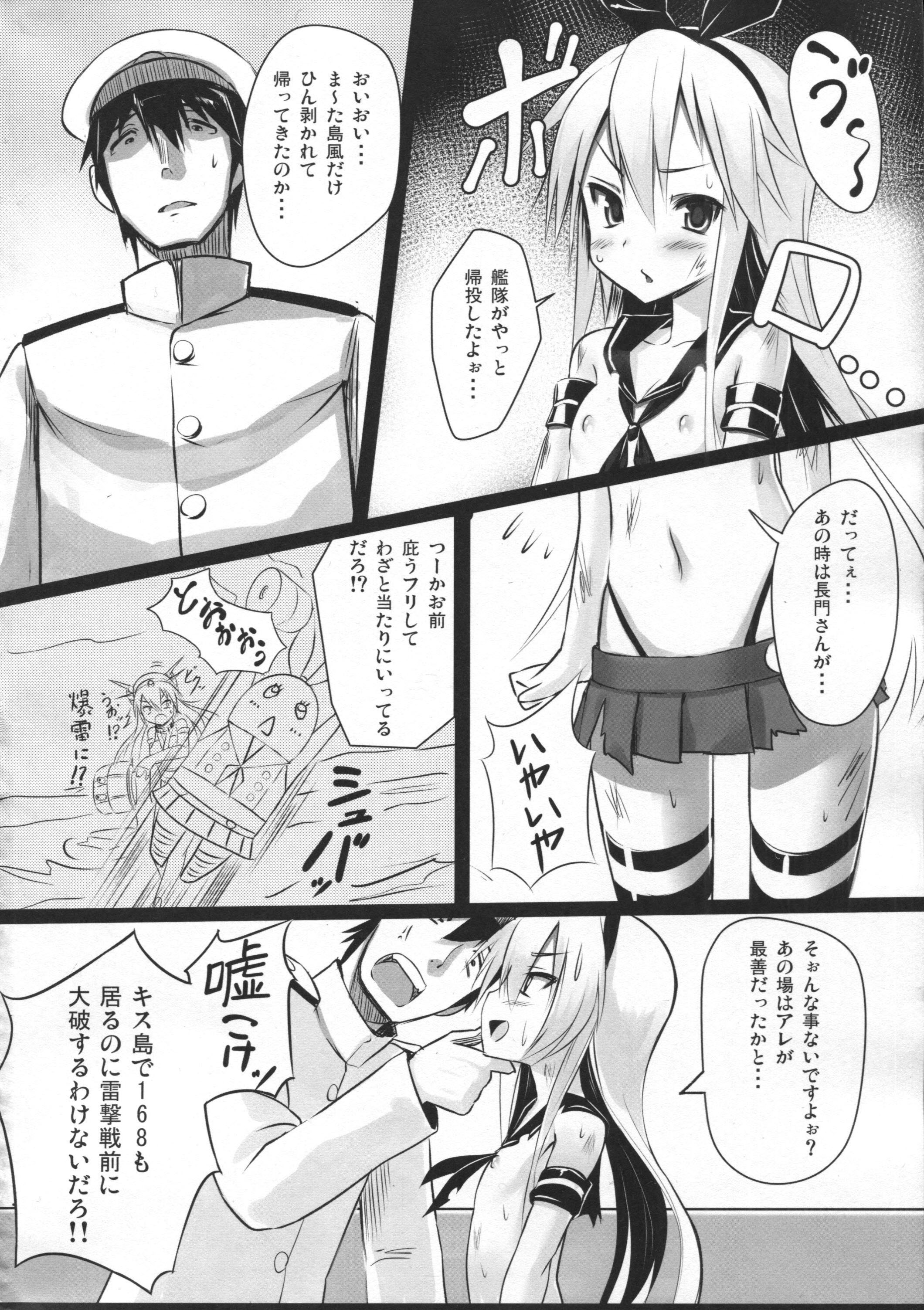(C85) [Stylish Marunage (Patricia)] H na Shimakaze wa Oshioki saretakute Shutsugeki shitemo Sugu Taiha shichauno (Kantai Collection -KanColle-) page 3 full