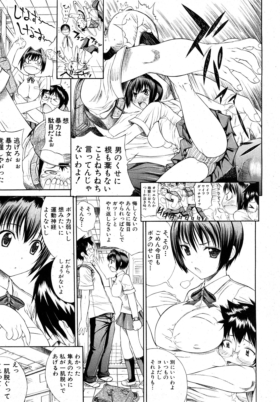 COMIC Shingeki 2008-02 page 49 full