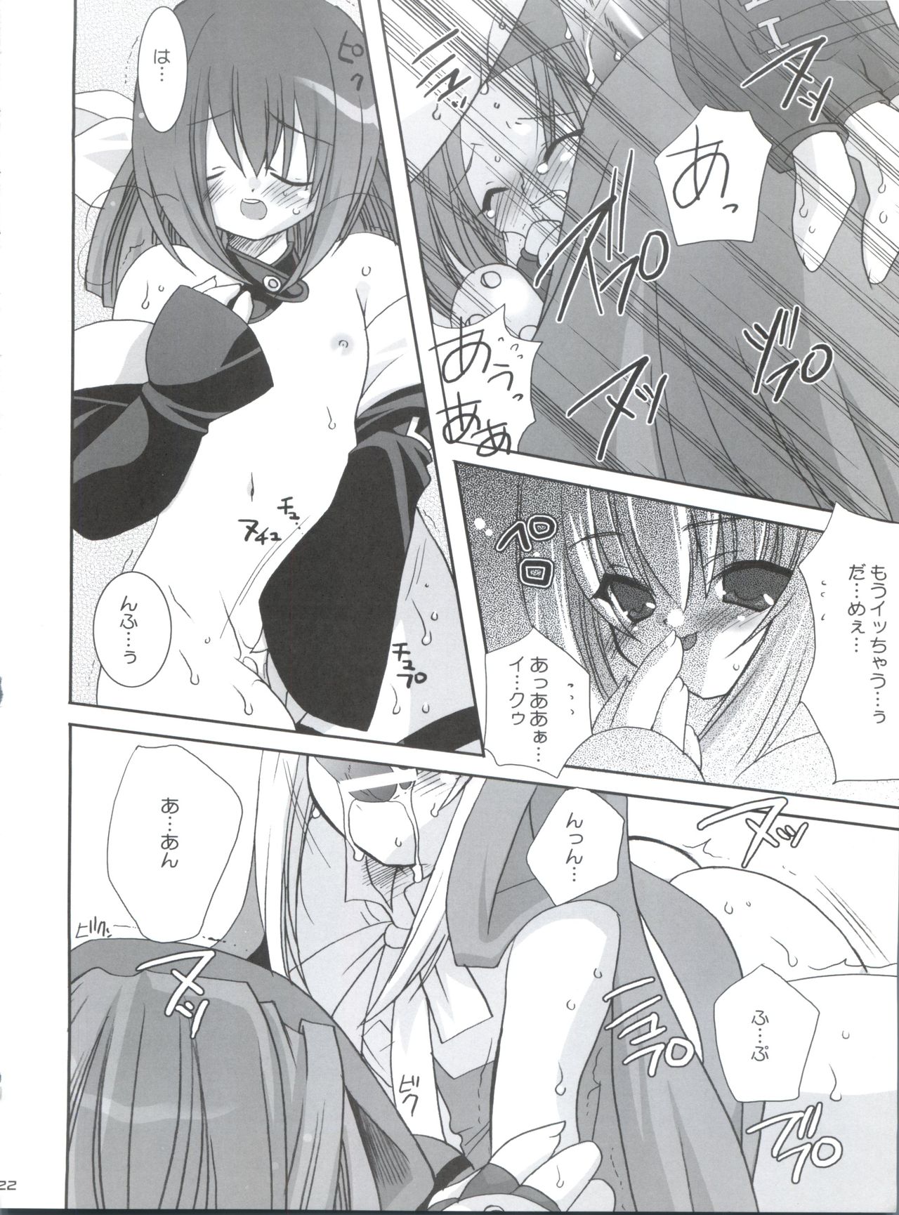 (Bridget Festival) [Kimpotsu (Kana)] Sukiburi (Guilty Gear XX) page 21 full