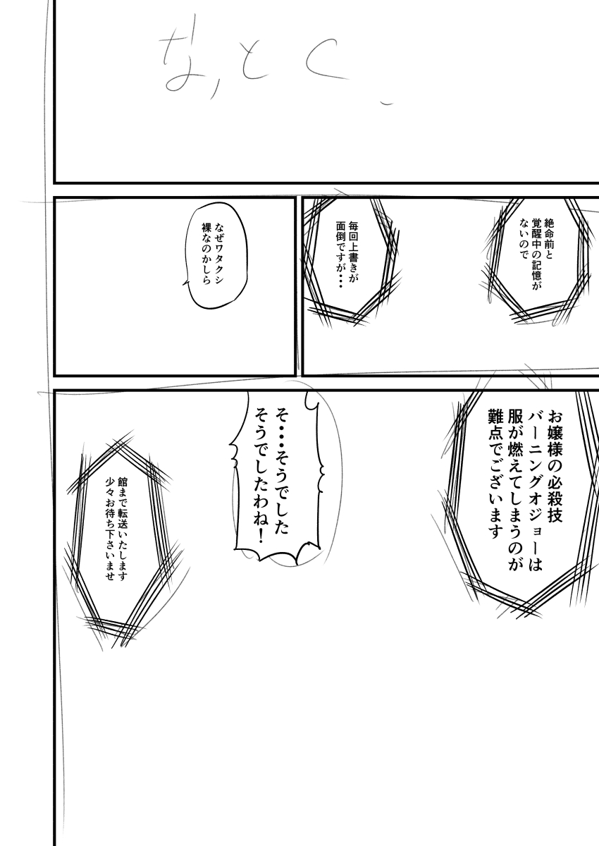 [Fukuchima Kiwi] Shokuhan Mikan Hanashi page 21 full