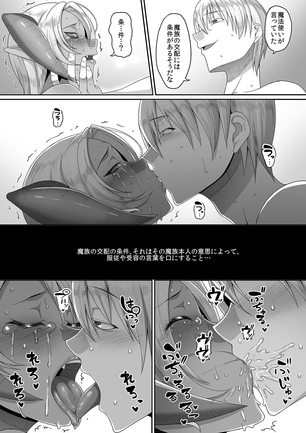 [B.B.T.T. (Yamamoto Zenzen)] Reizoku Maou III [Digital] page 20 full