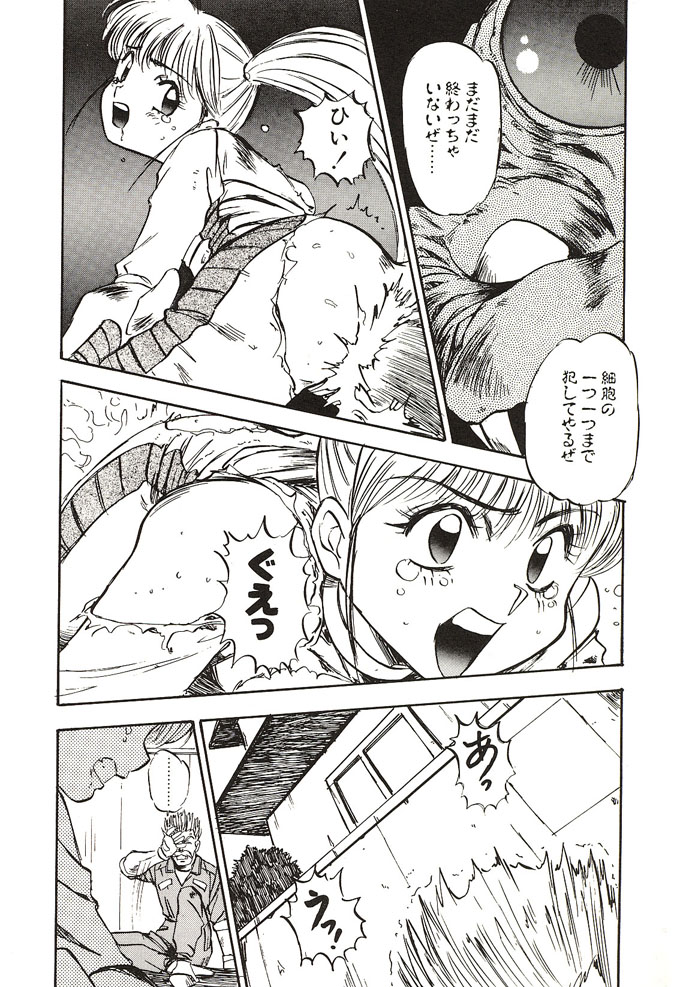 [Nanno Koto] Ganbare Minaho-chan! page 162 full