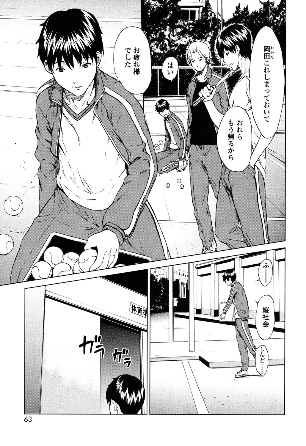 [OKAWARI] Kairaku Gakuen [Digital] page 60 full