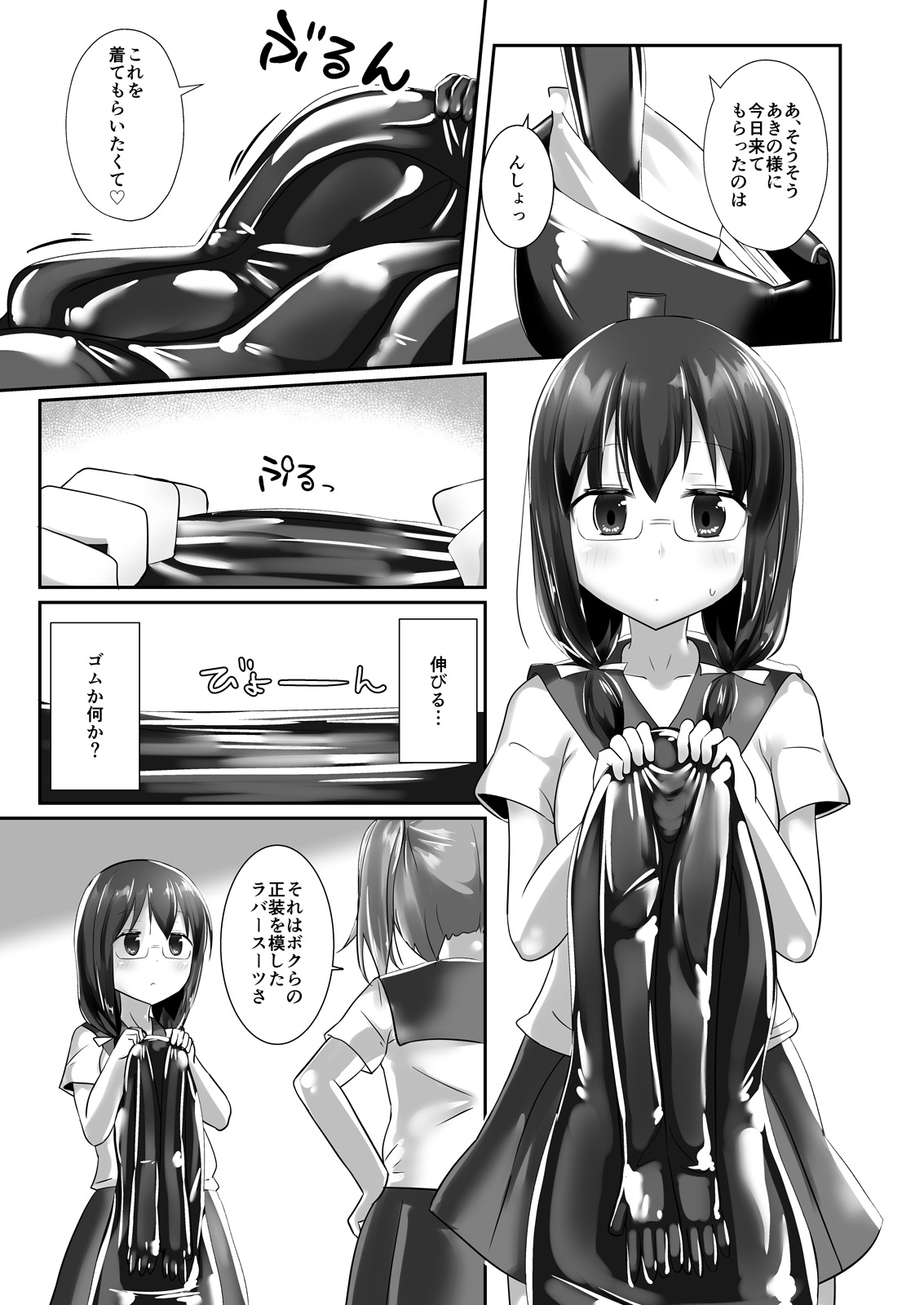 [Cheeseyeast (Naka)] Yumewatari no Mistress night 5 [Digital] page 14 full