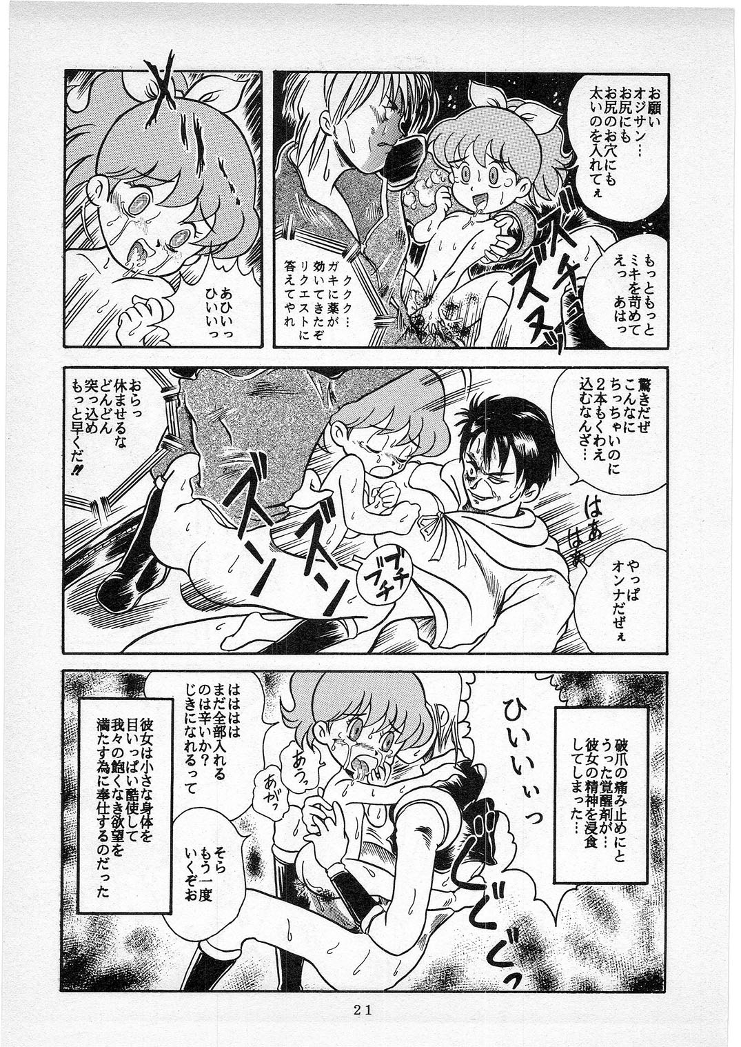 (C50) [Studio Berserk (Doctor Rei)] D no Keifu (Various) page 20 full