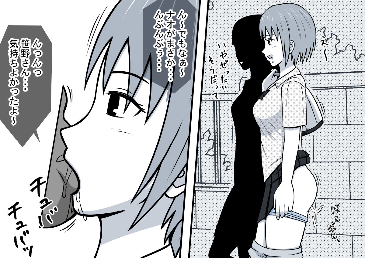 [STOP-ten] Mahou no Eki Tab Class no Jogakusei to Enkaku Sex page 45 full