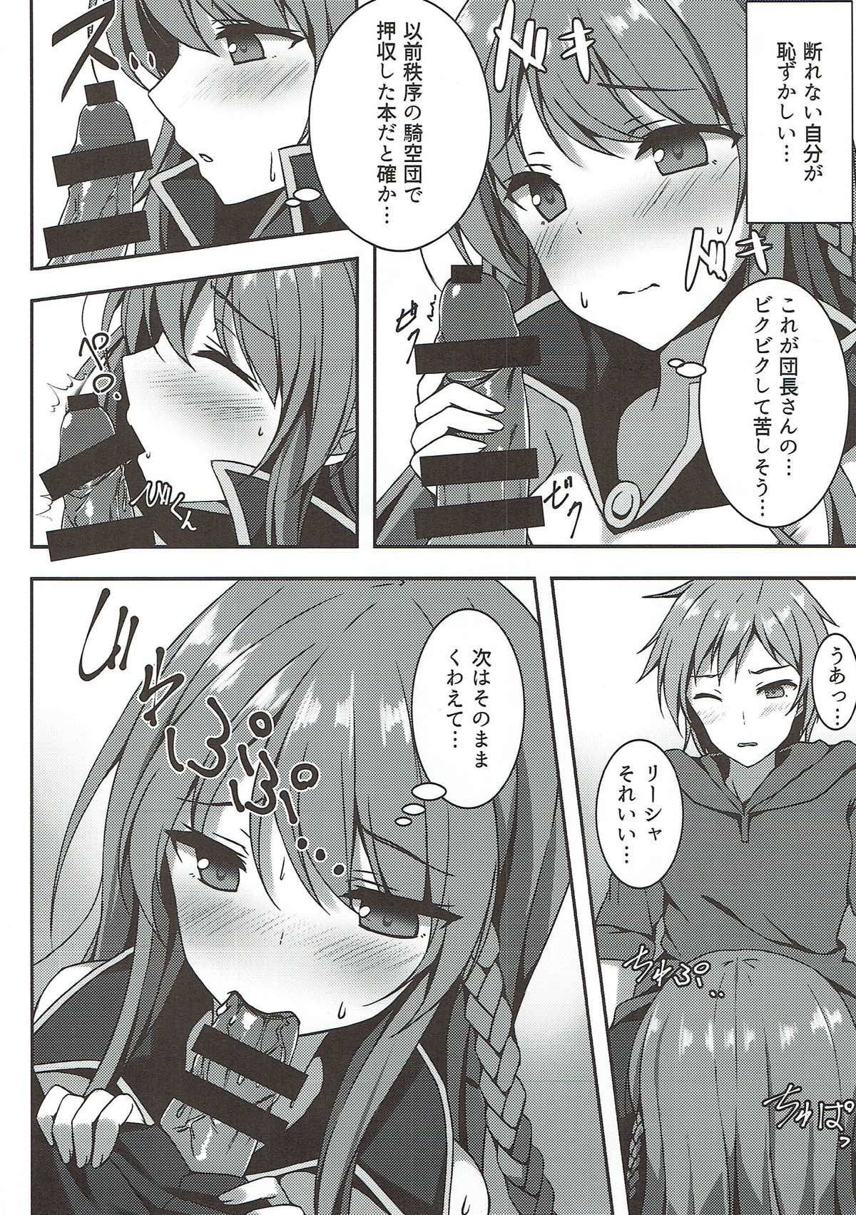 (C90) [Yuubeno Gakuensai (Sena Chifuyu*)] Kanojo no Chitsujo (Granblue Fantasy) page 6 full