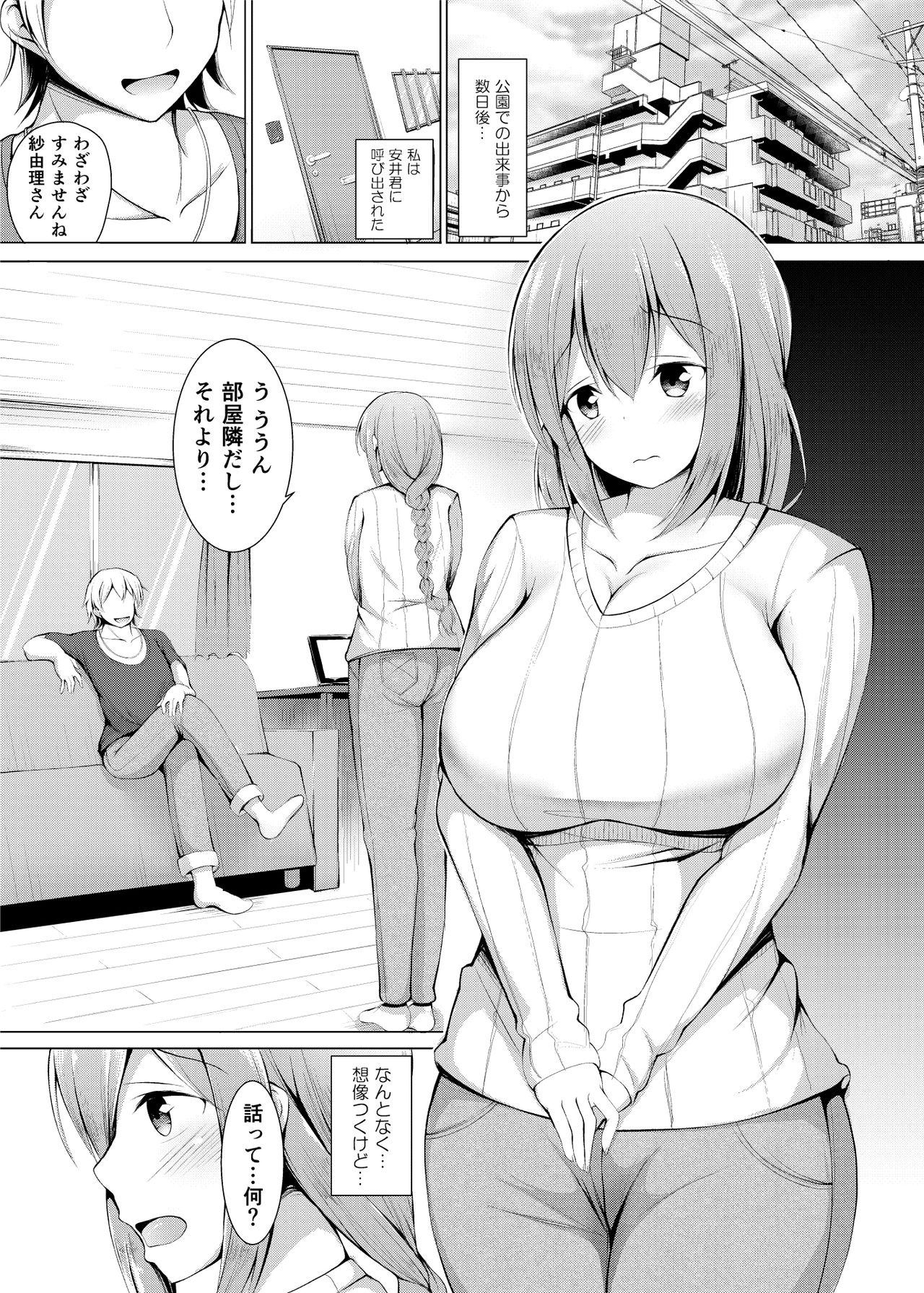[Shikoshiko Biyori] Iinari Hitozuma Shayuri page 34 full