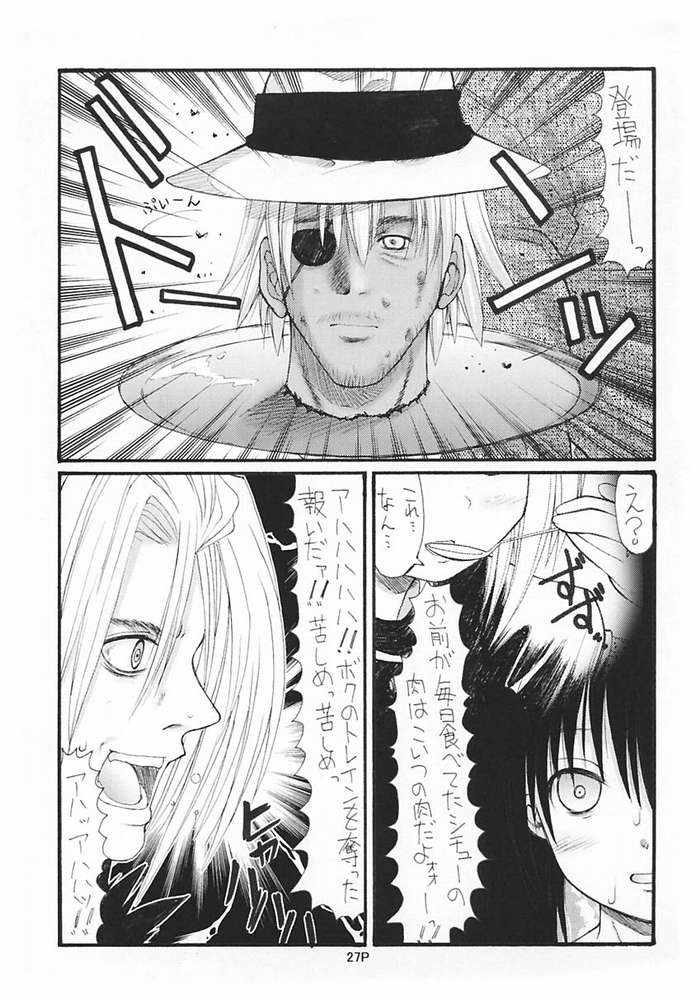 [Mita Kazuo Daihyakka (Mita Kazuo)] Kyousei Baishun (Black Cat) page 24 full