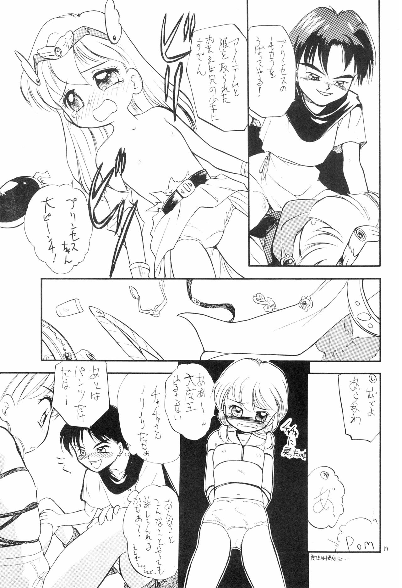 (C49) [Tama Center (Tama Noboru)] Chanako (Akazukin Cha Cha, Samurai Spirits) page 19 full