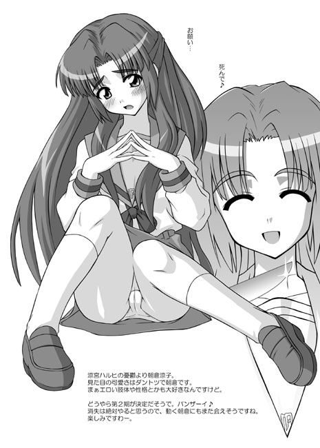 [FruitsJam (Mikagami Sou)] Muryou Haifu 2007 SUMMER (Various) [Digital] page 5 full