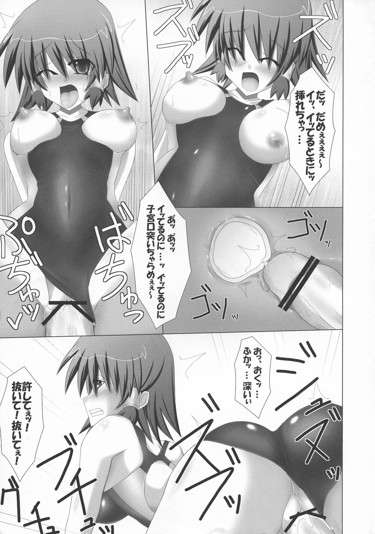 (C74) [Stapspats (Hisui)] Rukia to Sharon no Dokidoki Mizugi Lesson (Quiz Magic Academy) page 33 full