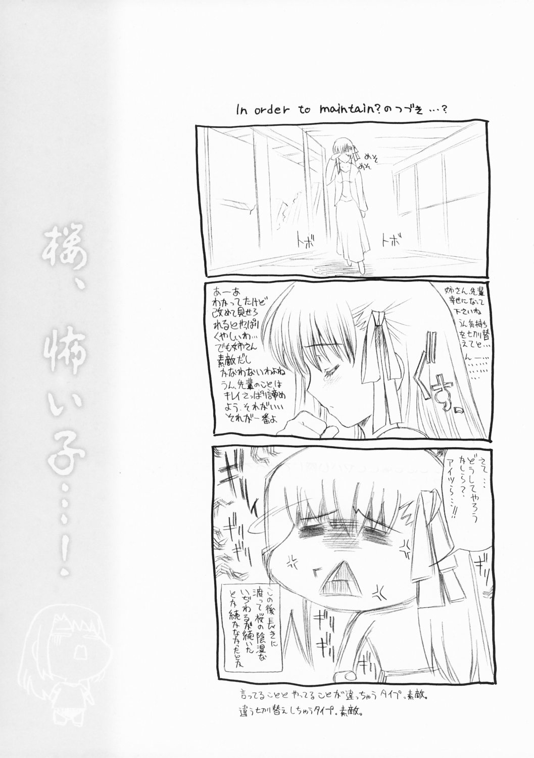 (CSP4) [Uguisuya (Uguisu Kagura)] FRACTAL PIECE (Fate/stay night) page 55 full