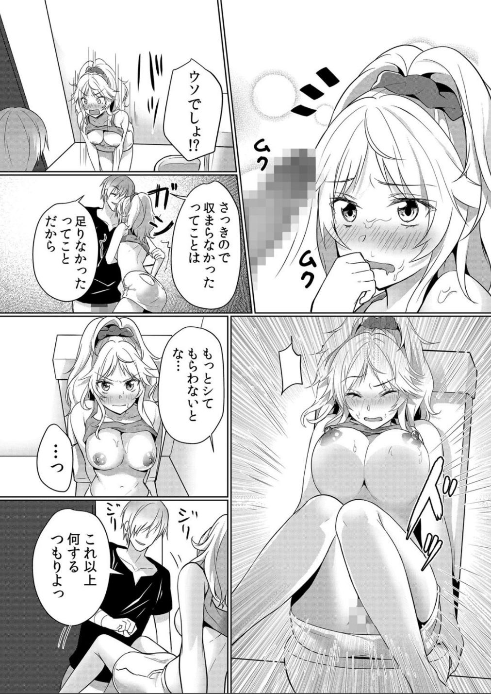 [Hanasaku Mahiru] Junyuuchuu no Yanmama ni Pakopako Tanetsuke!! ~ Sonna ni Dasaretara... Milk ga Afurechau! 1-3 page 21 full