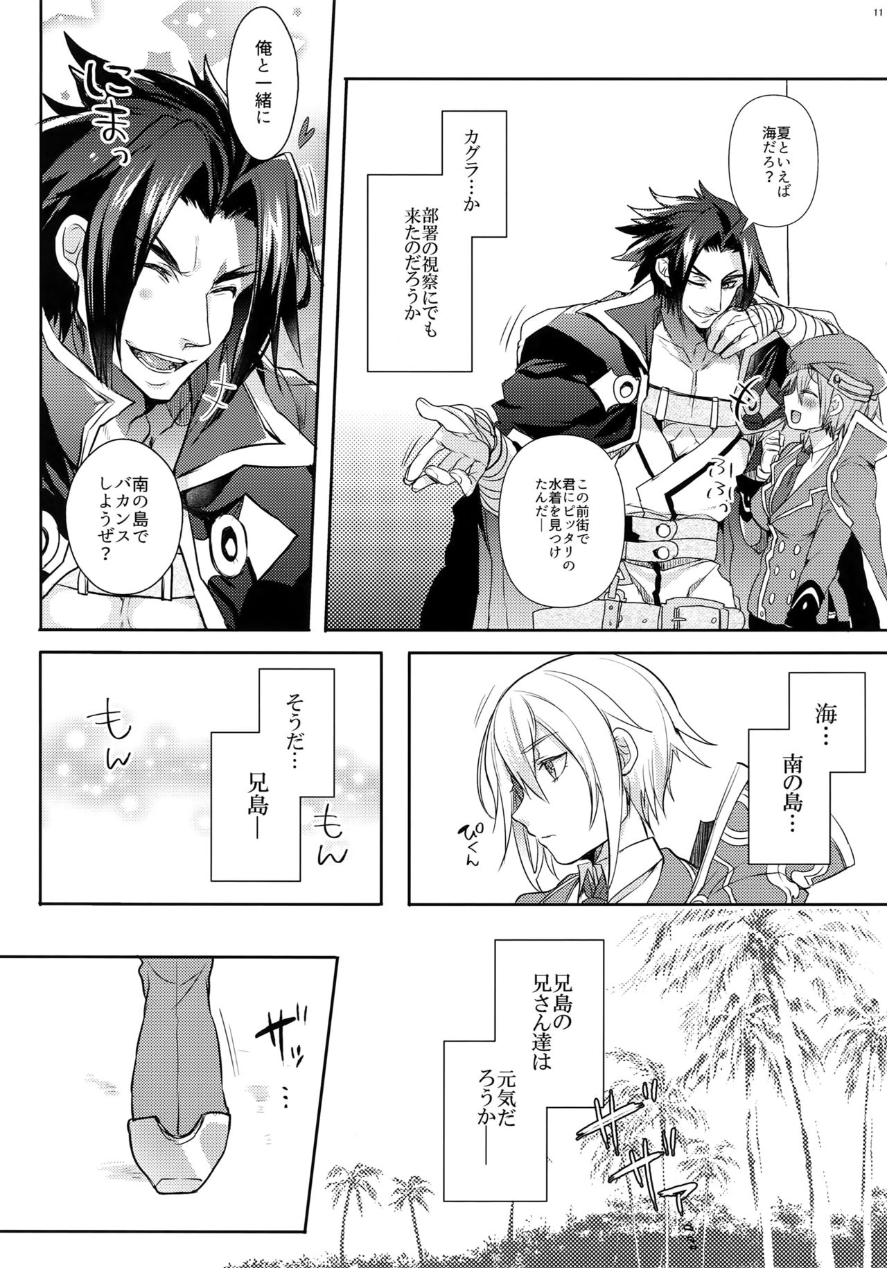 (C92) [Nekobakuchi (Uzukinoko)] Toaru Eishi no Mousou Nisshi (BLAZBLUE) page 12 full