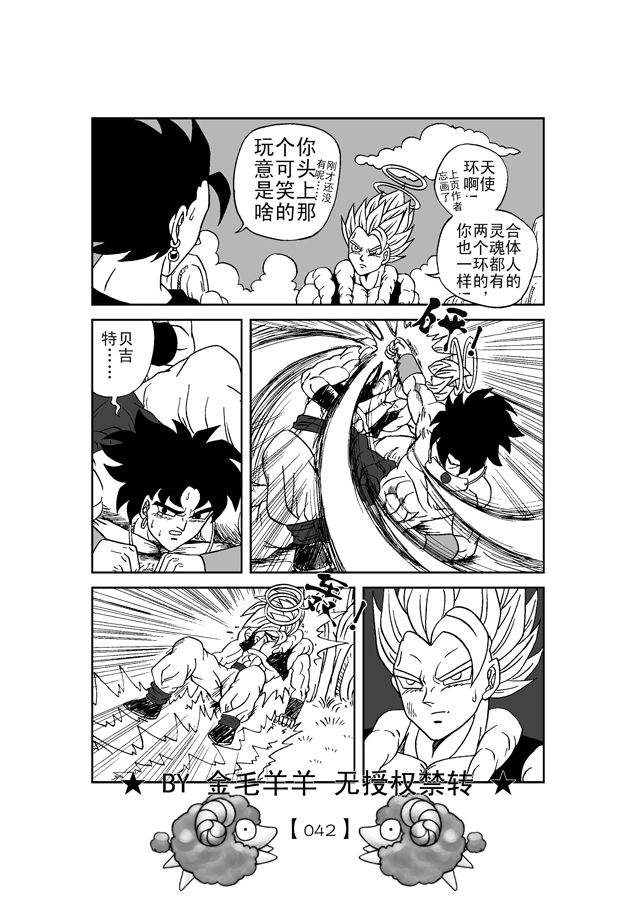 Revenge of Broly 2 [RAW] (Dragon Ball Z) page 43 full