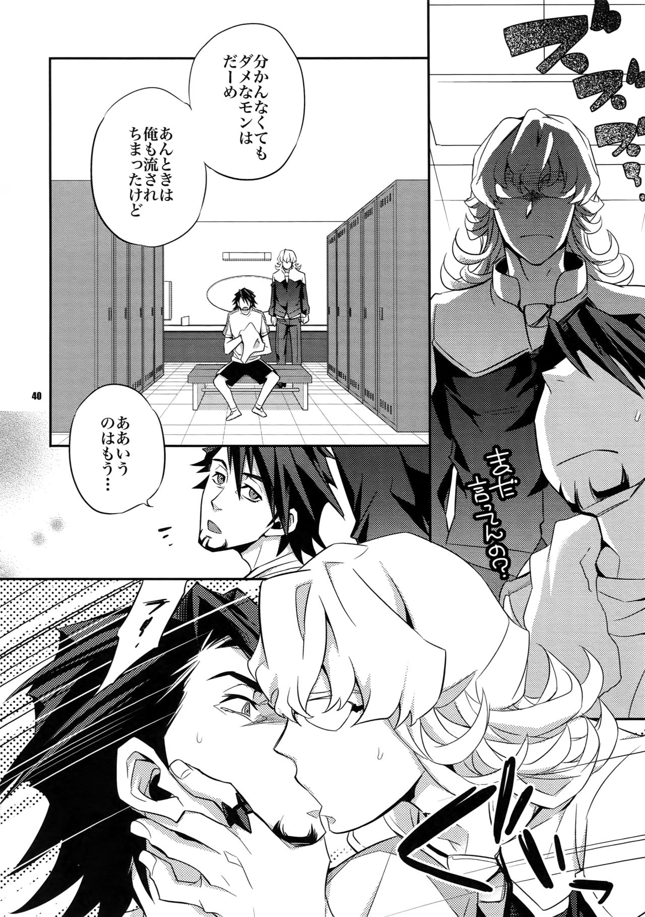 (C82) [Crazy9 (Ichitaka)] [LOVE] Sairoku (TIGER & BUNNY) page 39 full