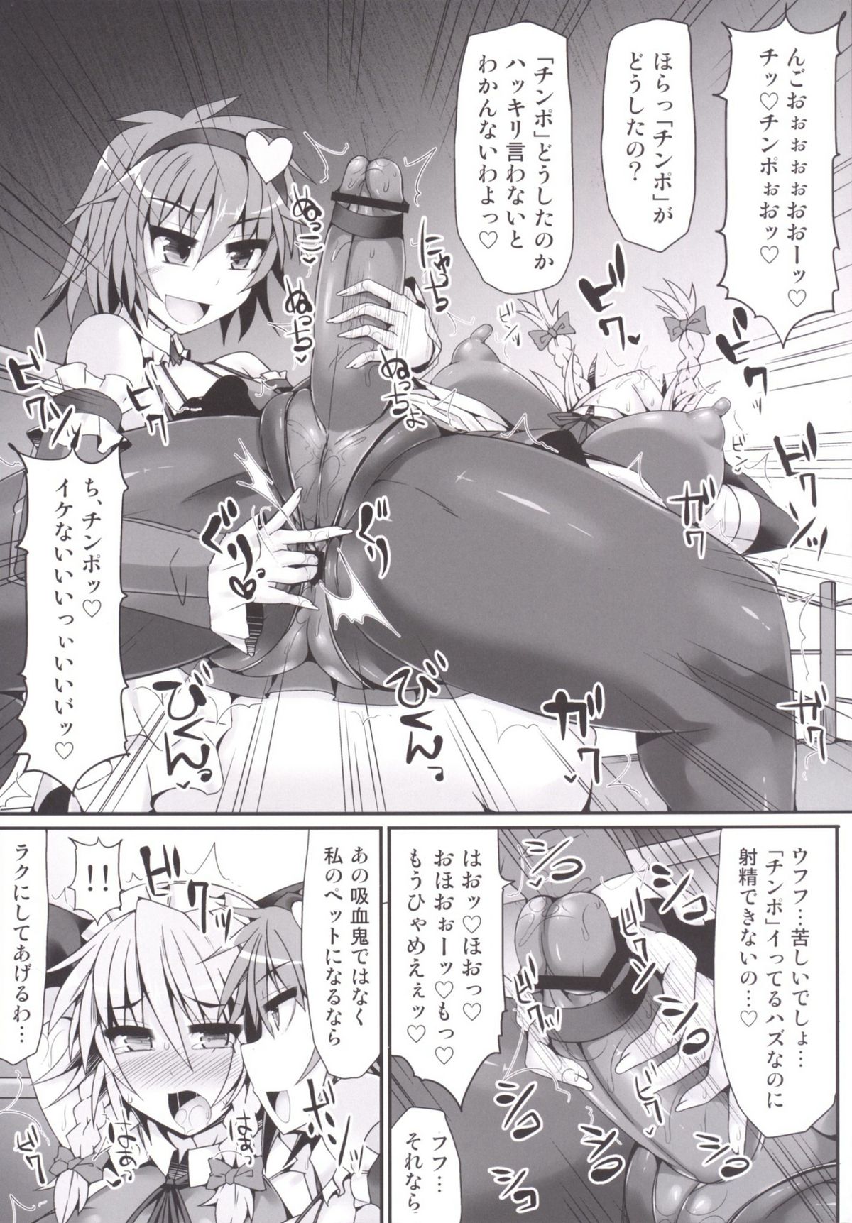 (Kouroumu 10) [Stapspats (Hisui)] Gensoukyou Futanari Chinpo Wrestling 5 - Sakuya vs Satori (Touhou Project) page 21 full