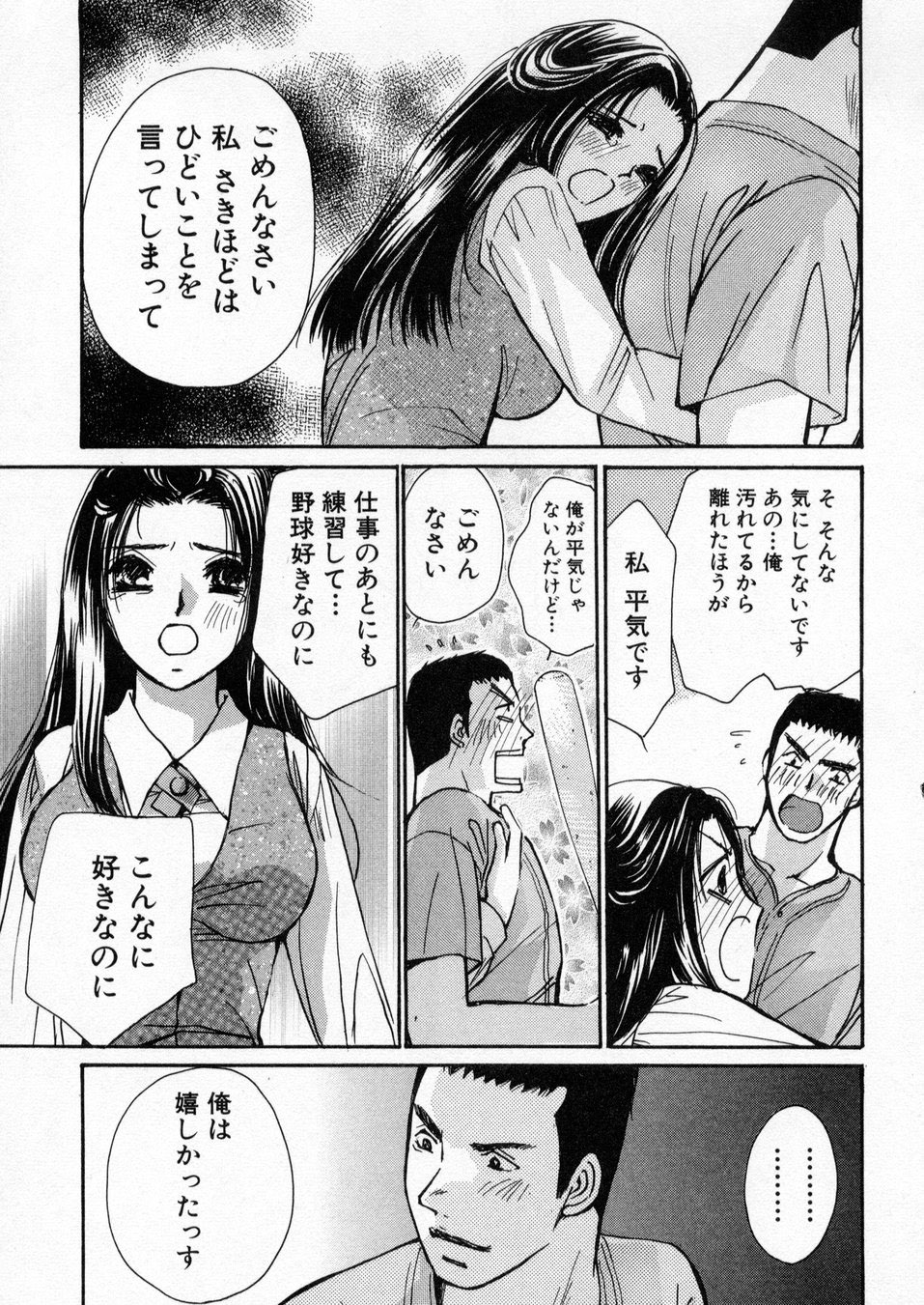 [Kawamoto Takahiro] Boku dake no Idol Stage 1 page 192 full