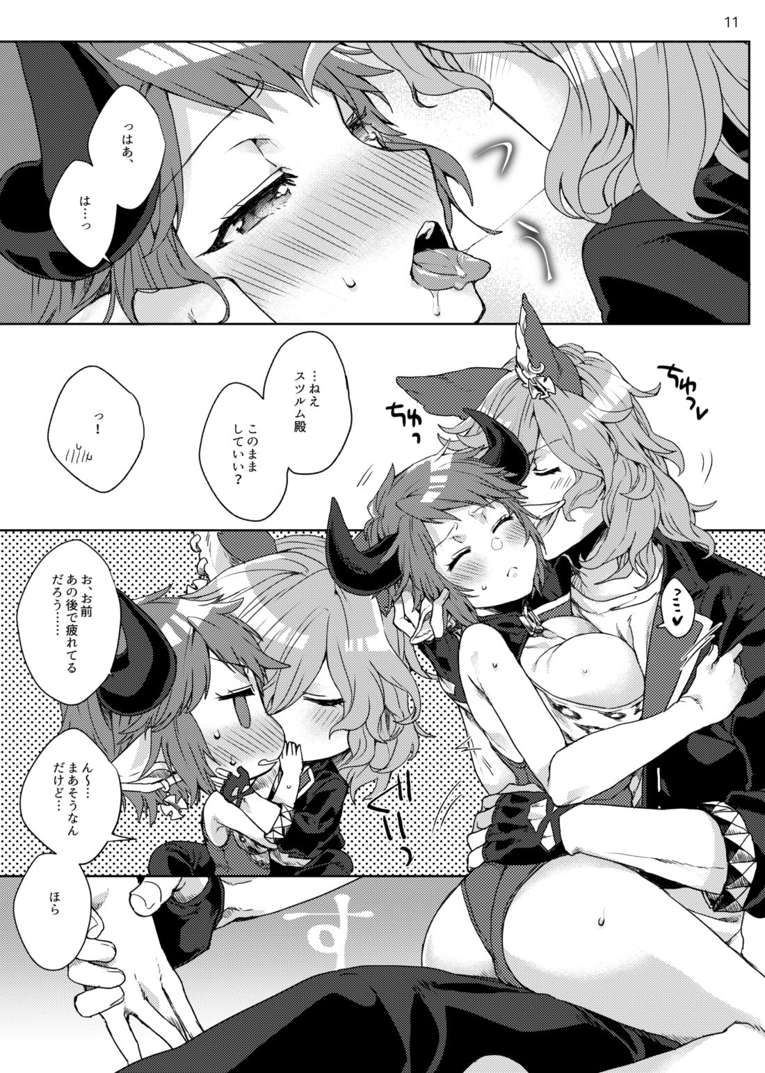 [Hachimitsu Romance (Eno Yukimi)] Amayaka ni Kaoru (Granblue Fantasy) [Digital] page 10 full