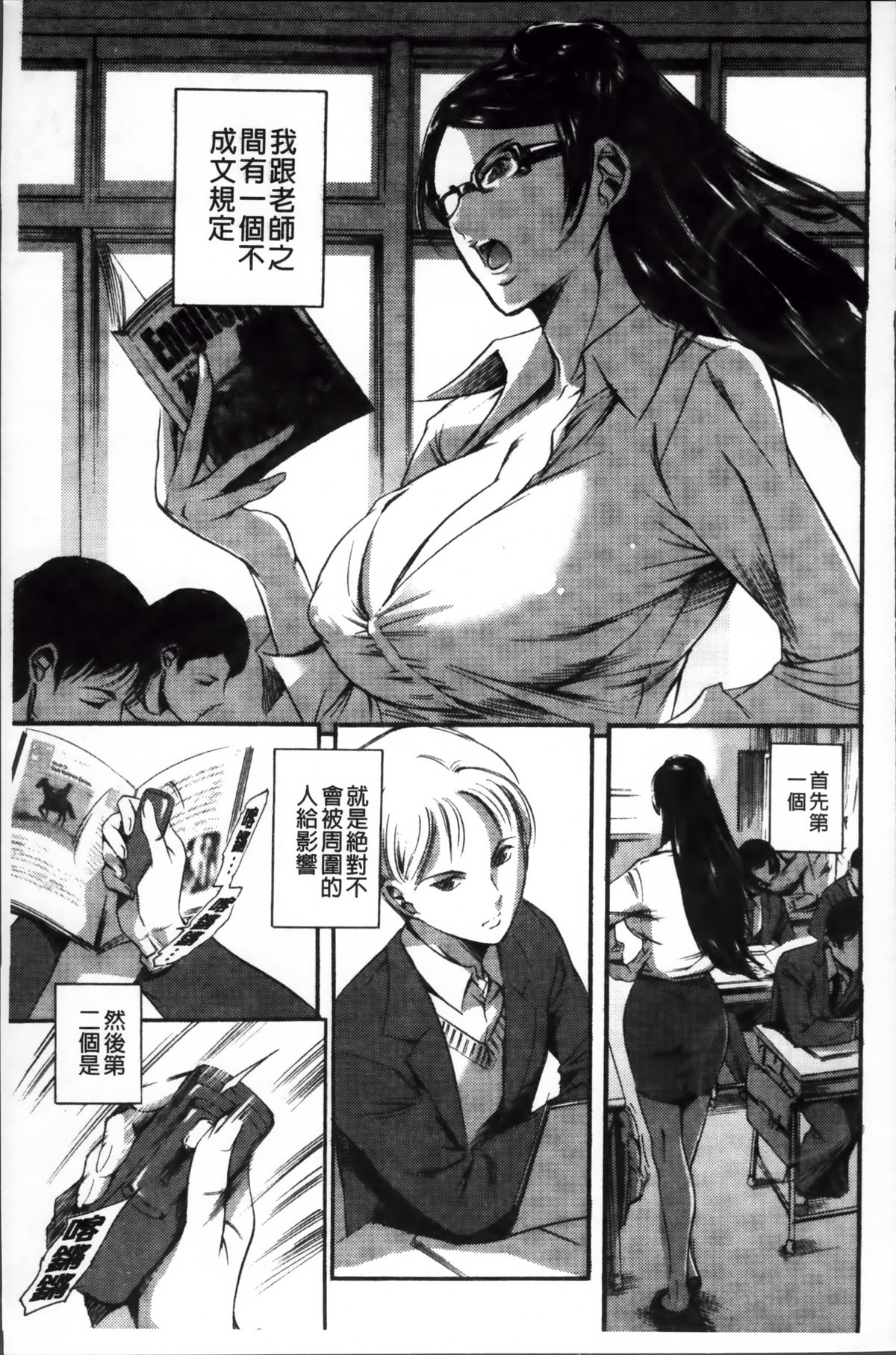 [Tuna Empire] OMA-JYU [Chinese] page 49 full