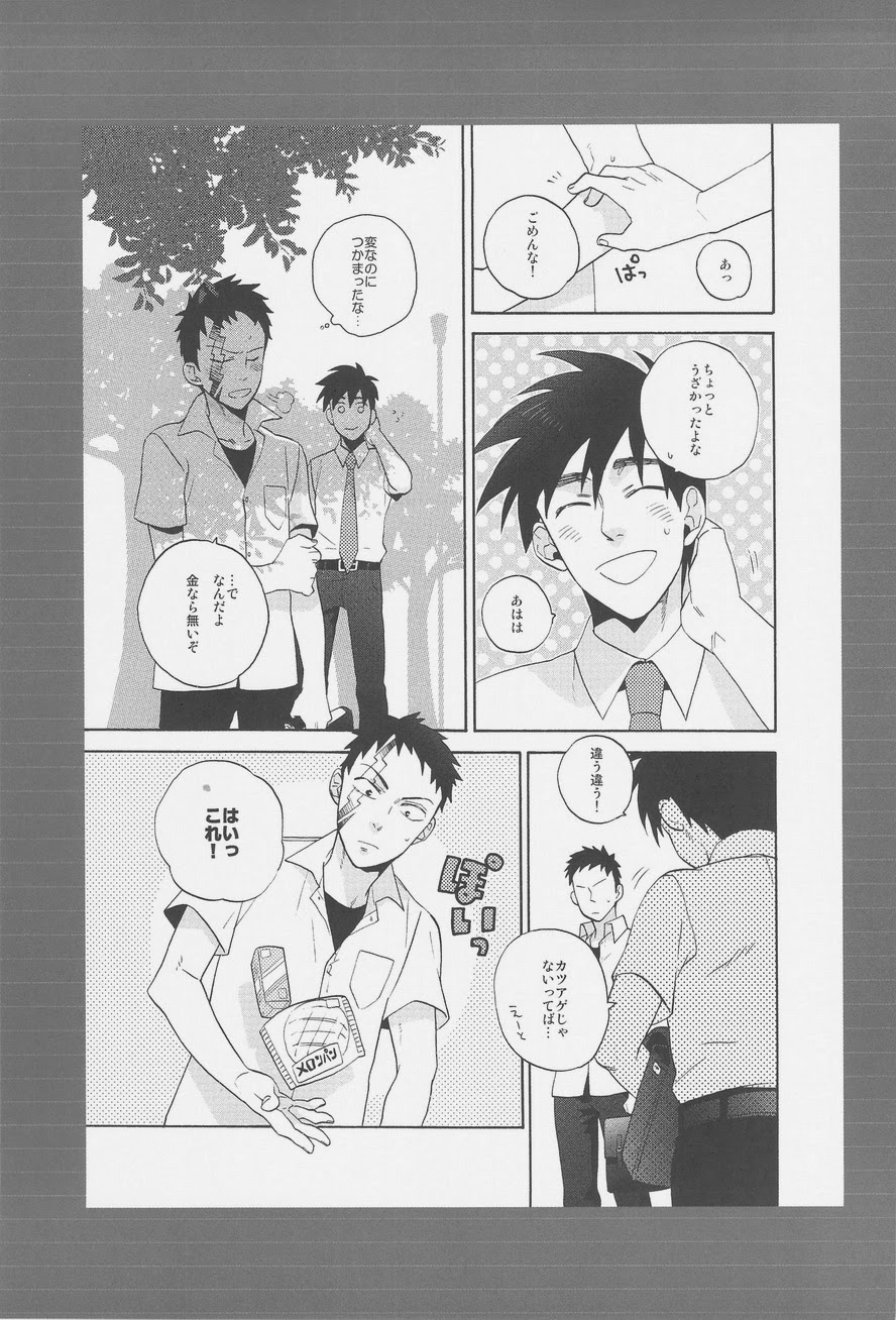 (CSP5) [Ochawan (Wakachiko)] collect (Buraiden Gai) page 33 full