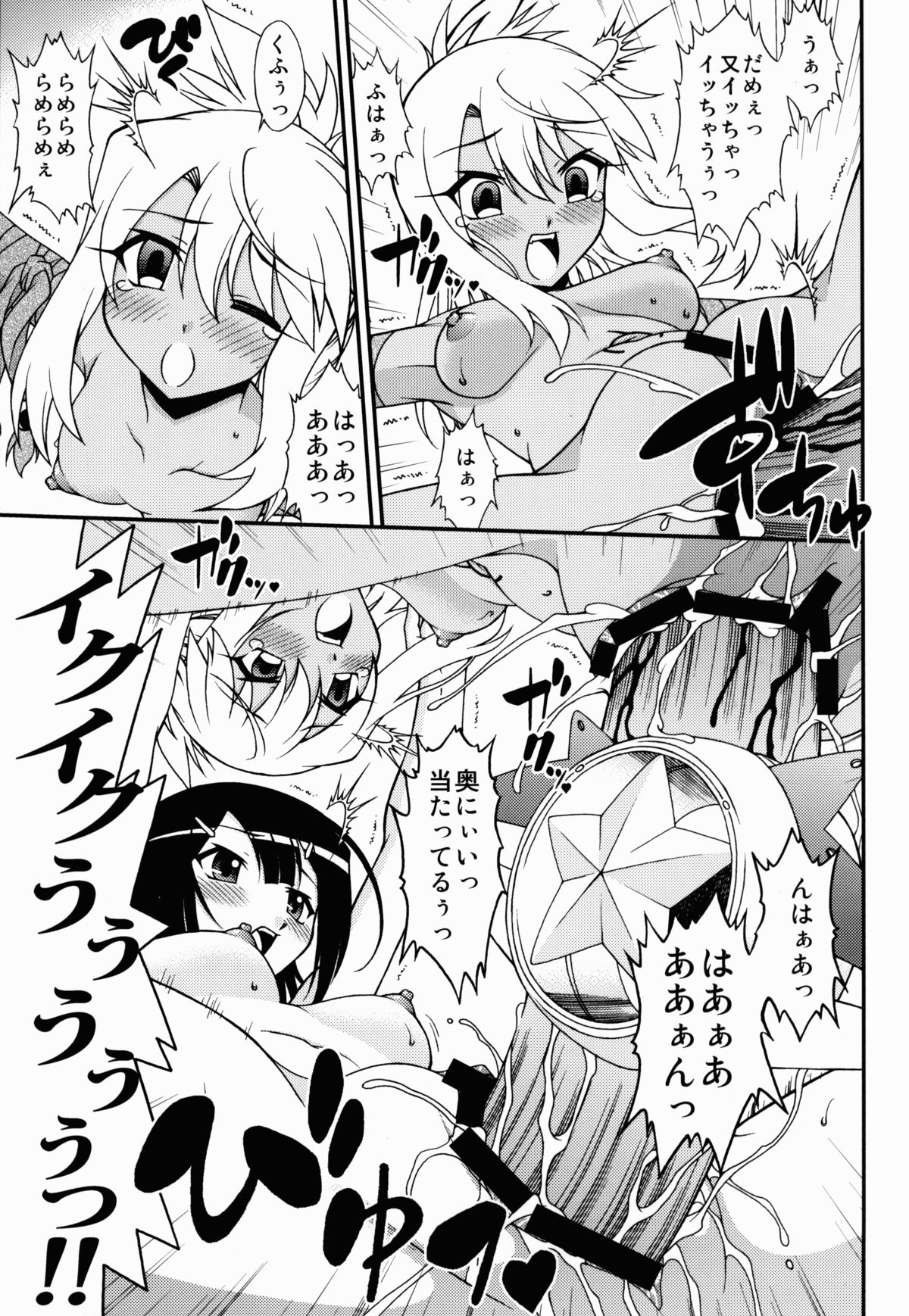 (C86) [ARCHANGEL (Ayanokouji Haruka)] The Broken Black Heart (Fate/kaleid liner Prisma Illya) page 23 full