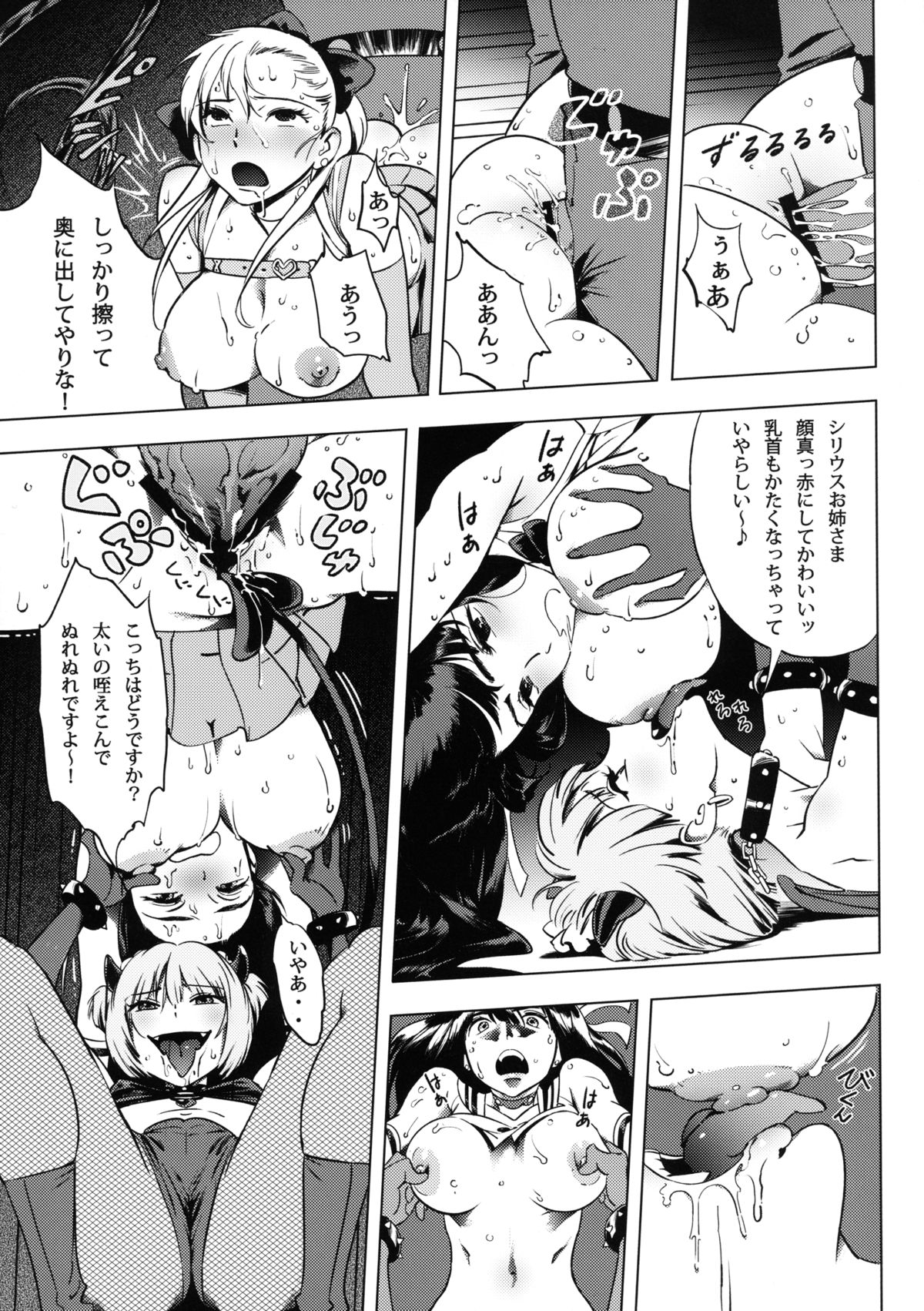 [QUIET SLEEPER (Anmitsu)] Futari wa SEXUAL HEROINE Max Heat! (Original) [Digital] page 12 full