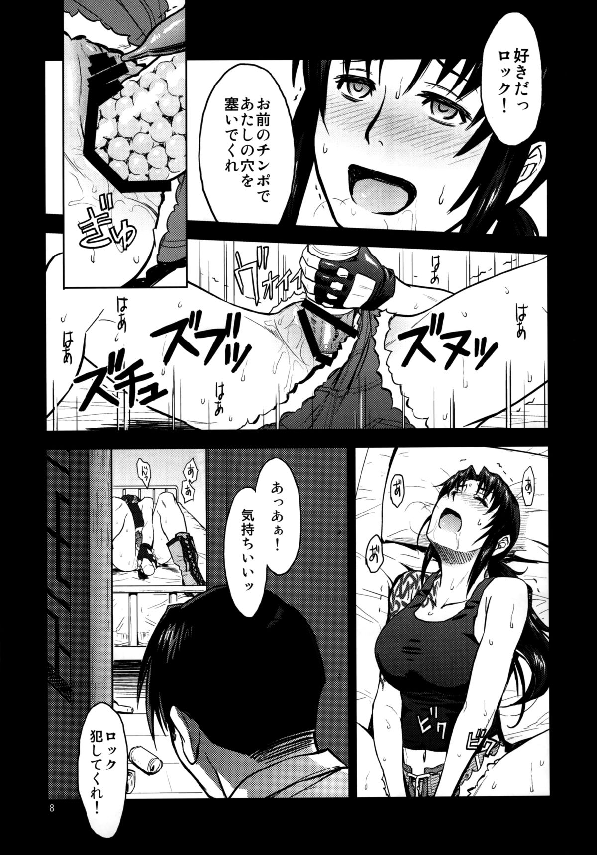 (C88) [AZASUKE WIND (AZASUKE)] Sick from drinking (BLACK LAGOON) page 8 full