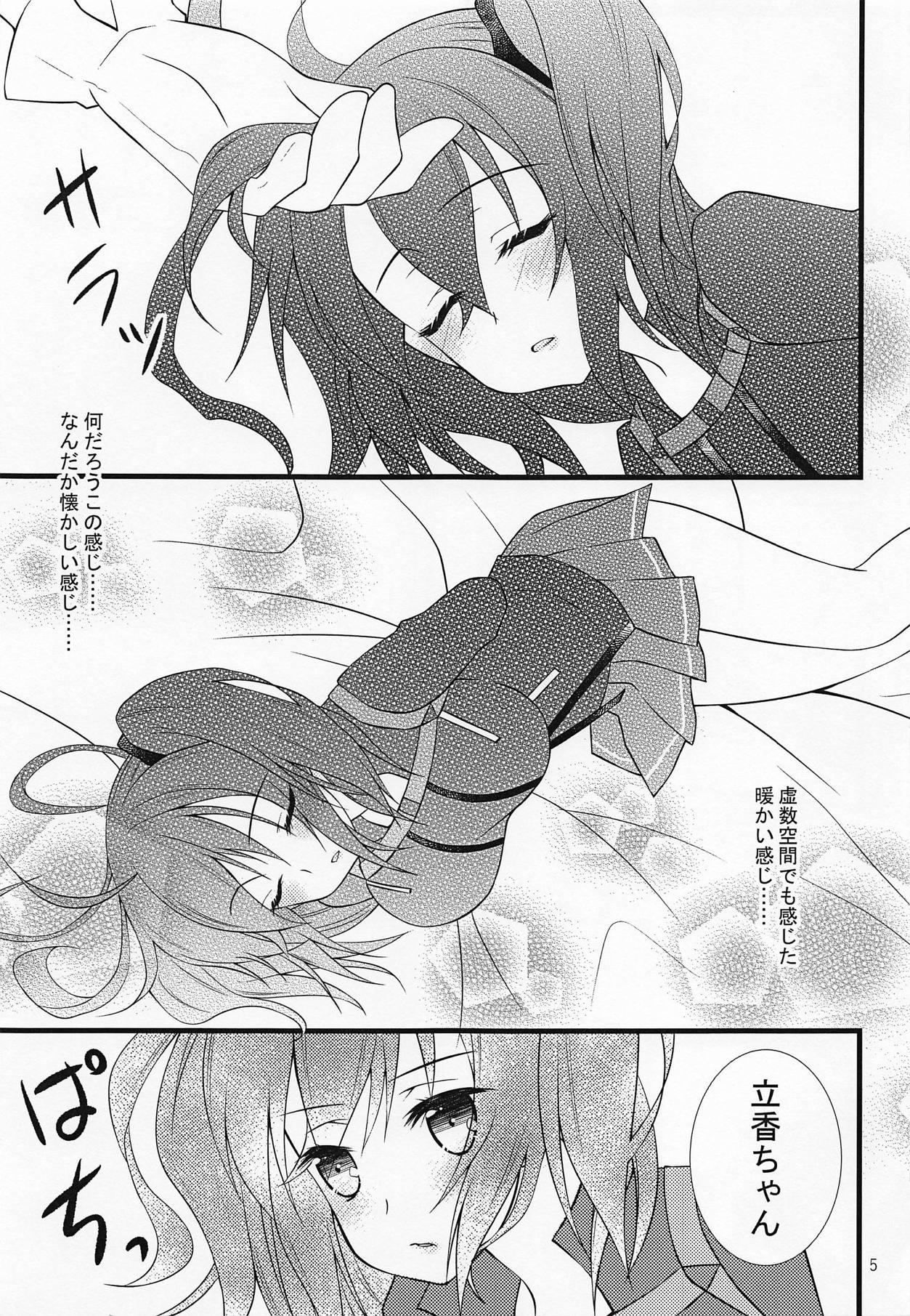 (C95) [Hoshinatenpo (Hoshina)] Korekara wa Boku-tachi to Kurasou (Fate/Grand Order) page 4 full