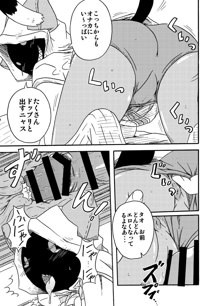 (COMIC1★5) [Umikaidou (Nankai no Sizimi)] Nikuman＋ (BLAZBLUE) page 13 full