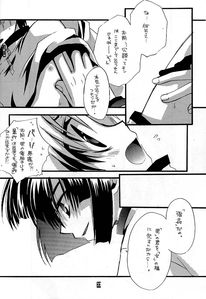 [Goumadou (Satou Atsushi)] Remix (Hikaru No Go) page 17 full