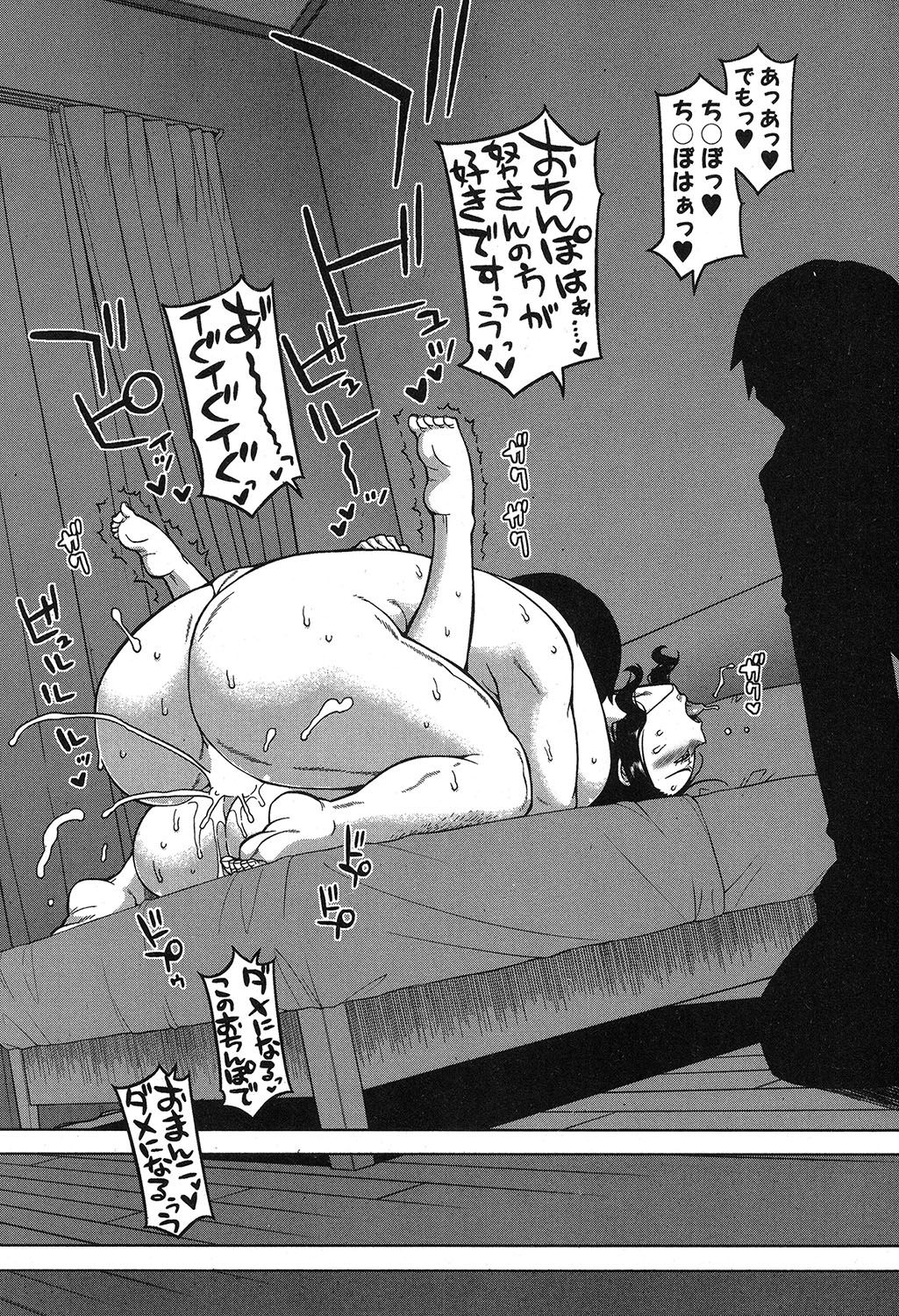 [Takatsu] Fuufunaka Chousain 1-3 [Digital] page 37 full