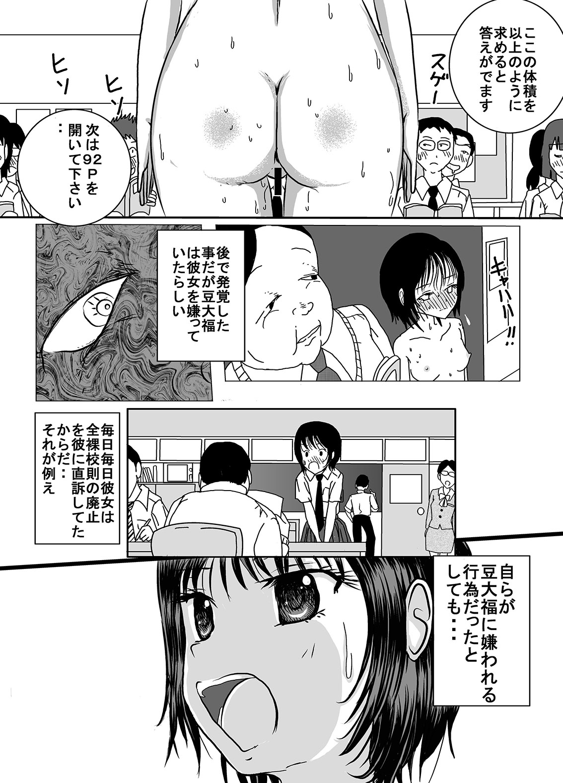 [Dressblackheulee (BlackBaka)] Shukudai Wasuremashitako-san e no Zenra Kyouiku [Digital] page 22 full