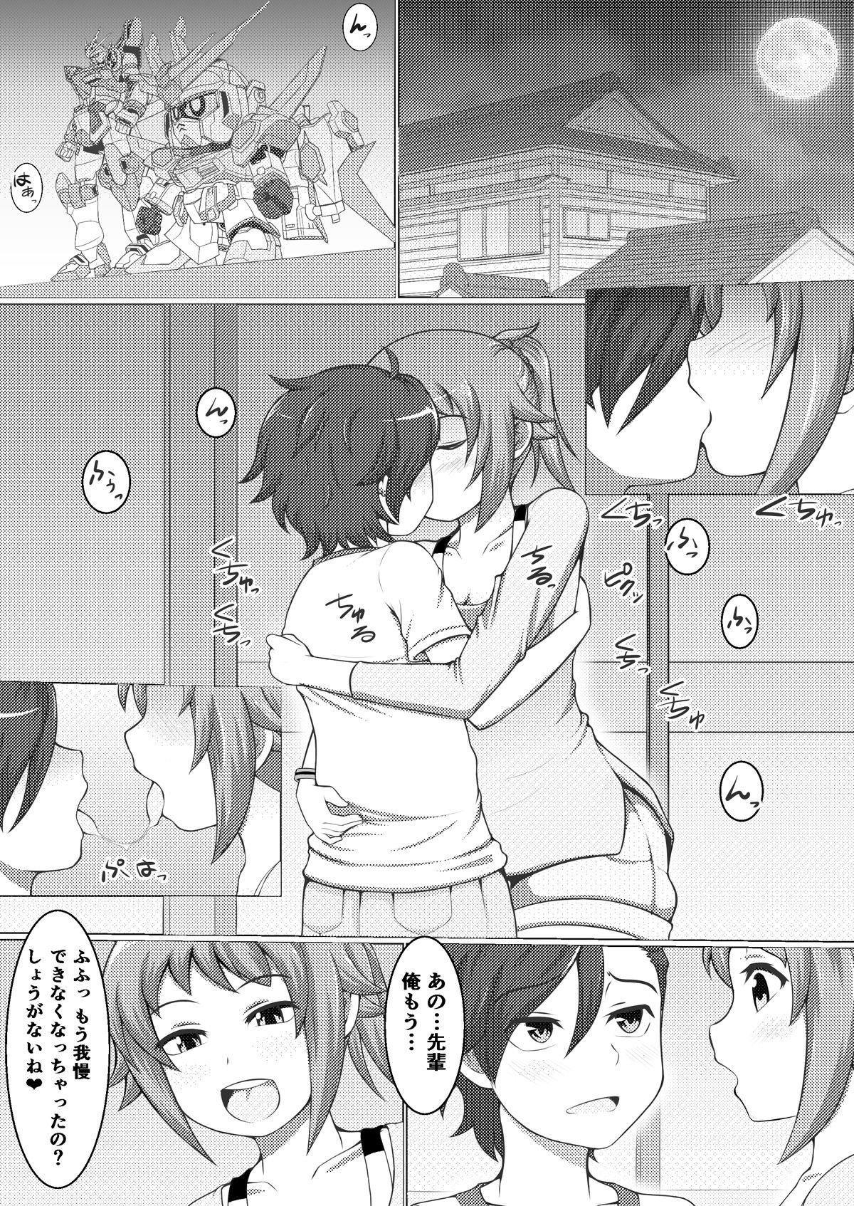 [Damaguro] Fumina LOVERS (Gundam Build Fighters Try) [Digital] page 3 full